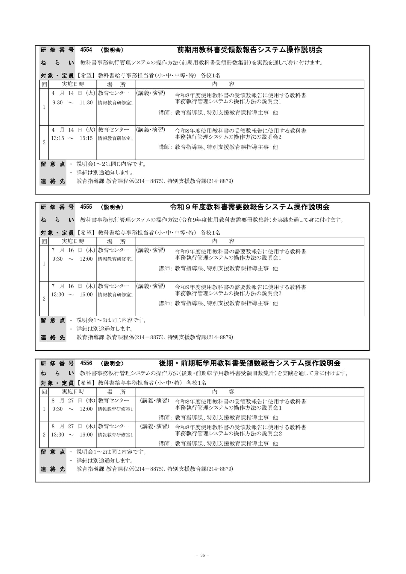 Page (追加)3（39ページ目）