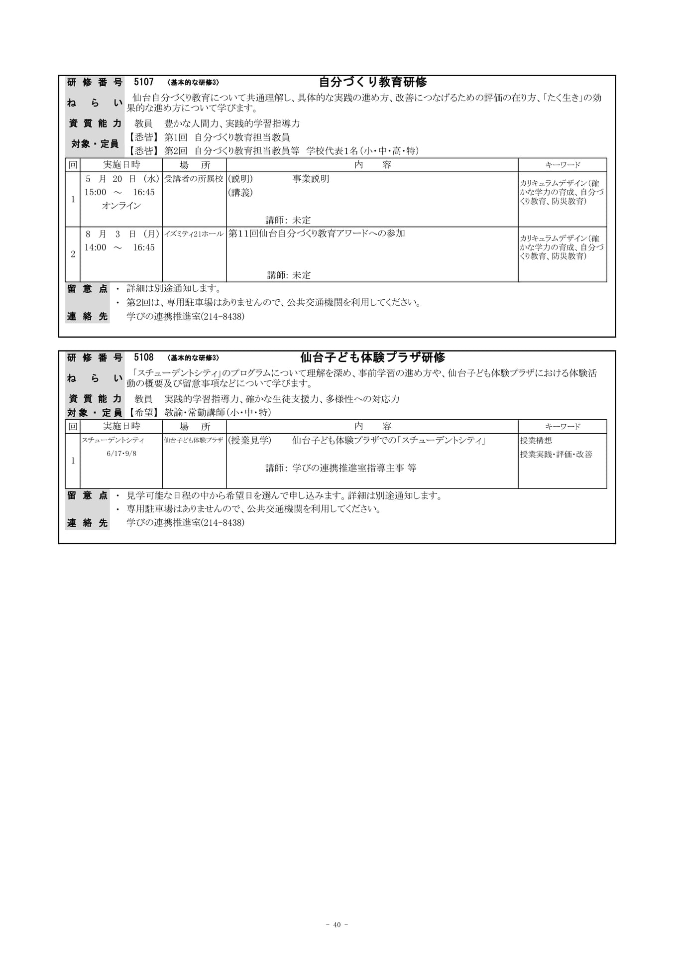 Page (追加)3（43ページ目）