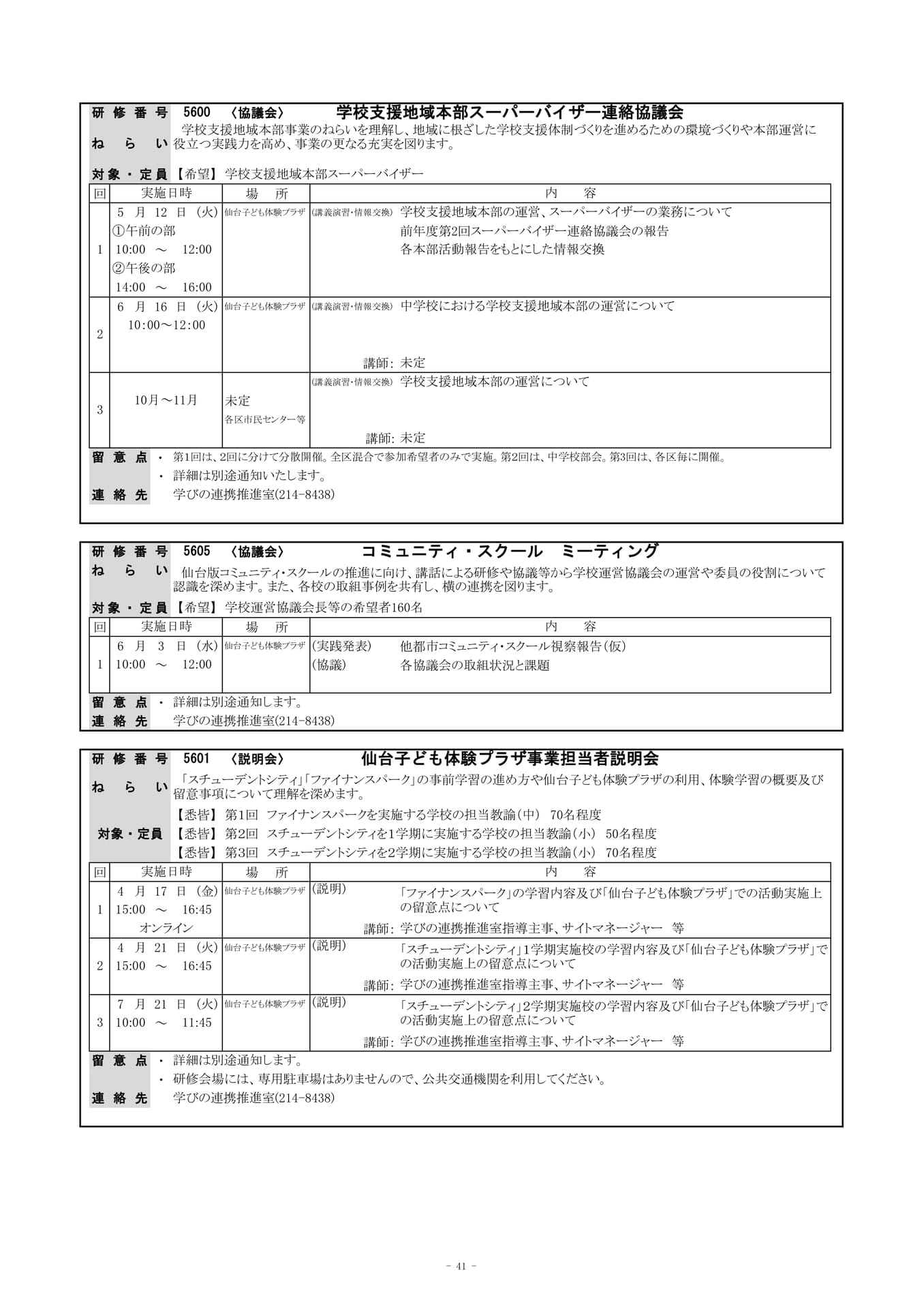 Page (追加)4（44ページ目）