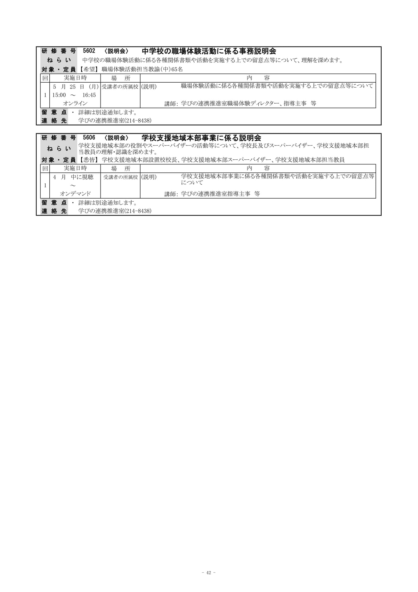 Page (追加)5（45ページ目）