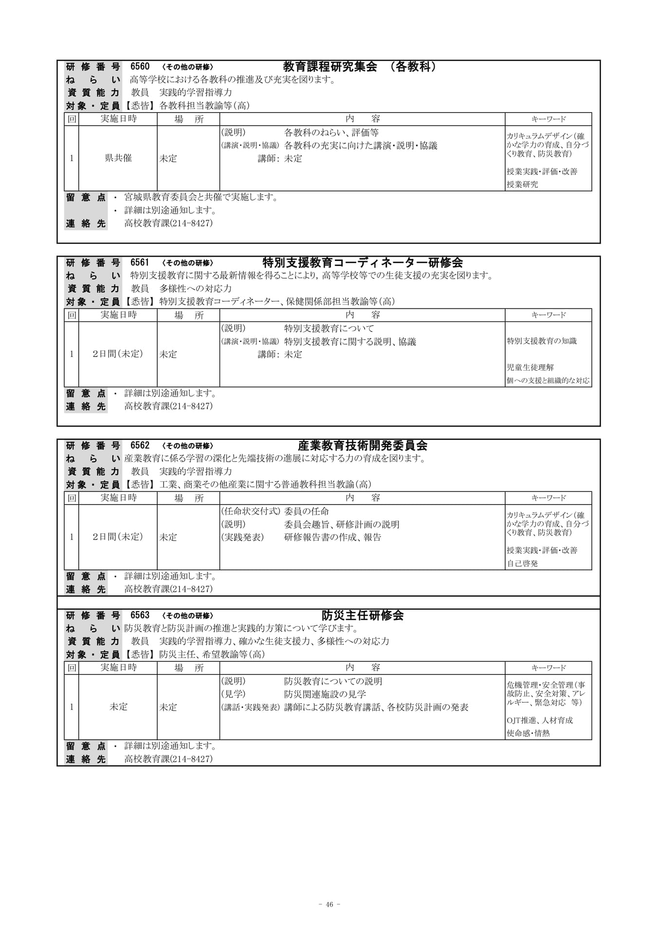 Page (追加)1（49ページ目）