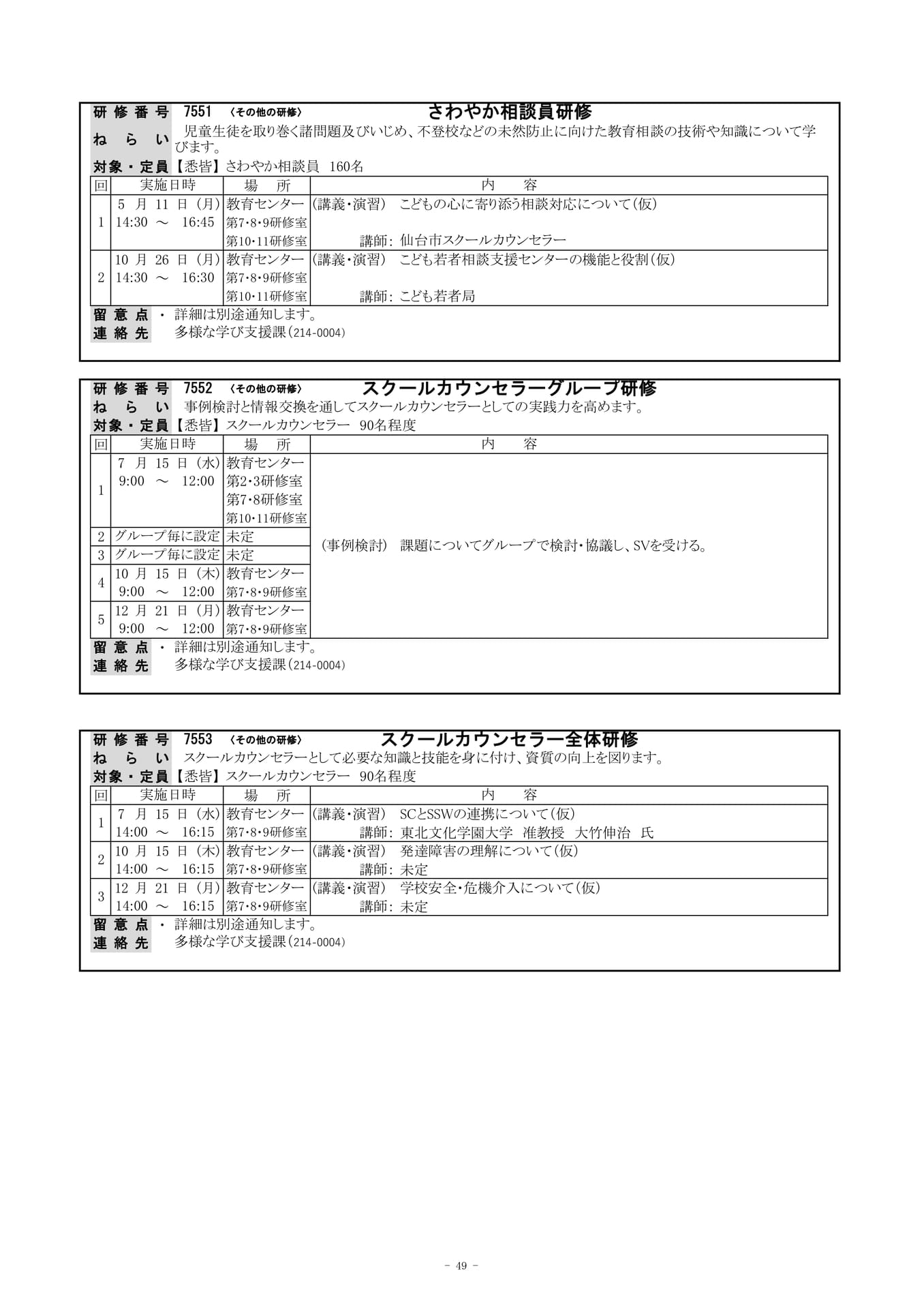 Page (追加)2（52ページ目）