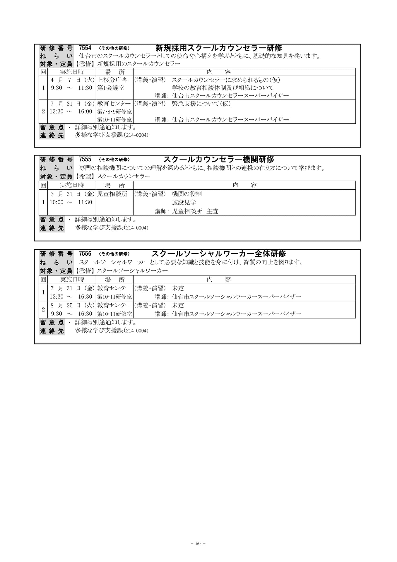Page (追加)3（53ページ目）