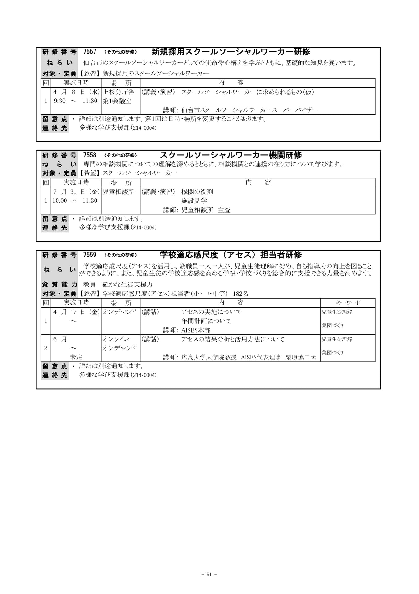 Page (追加)4（54ページ目）