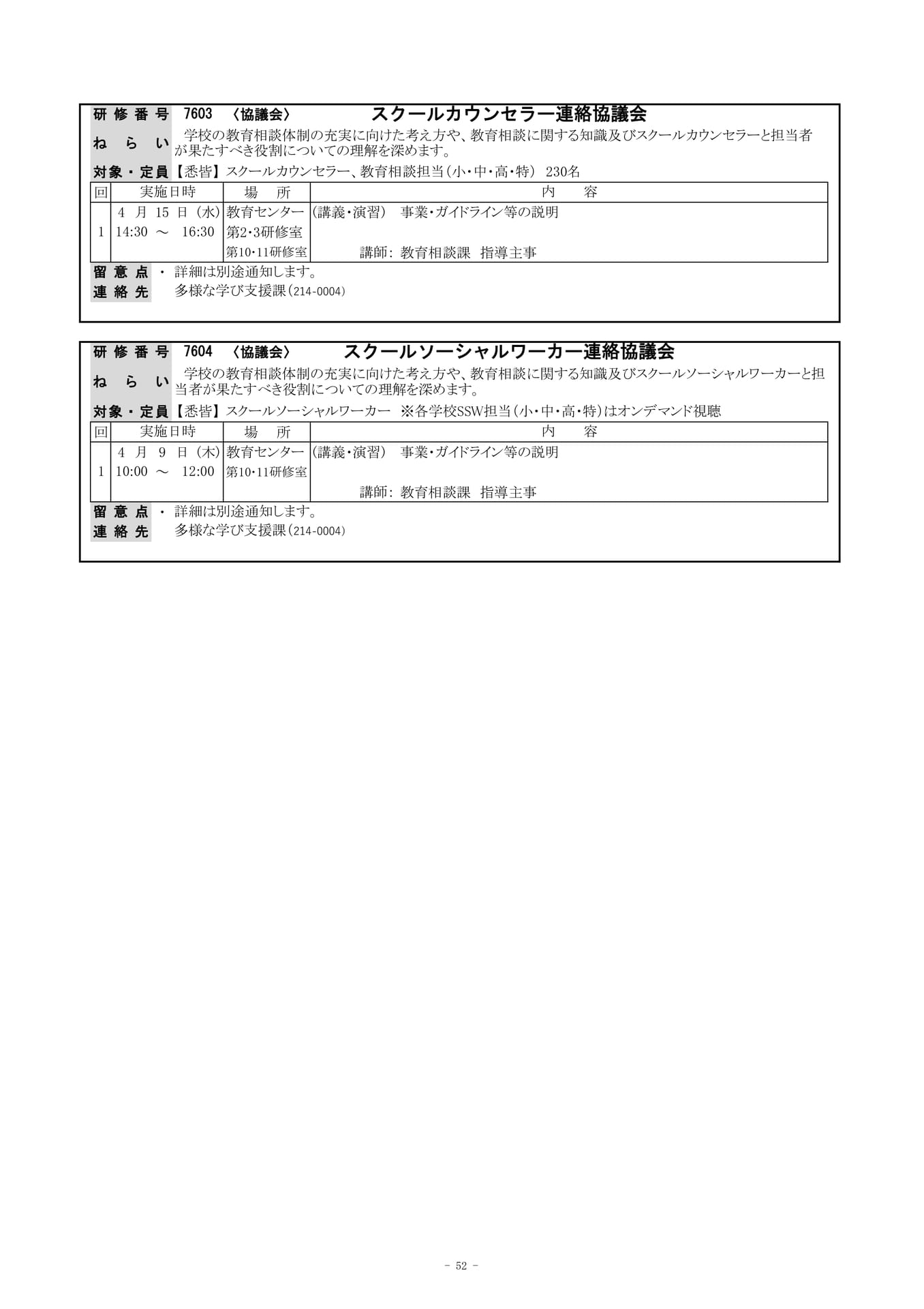 Page (追加)5（55ページ目）