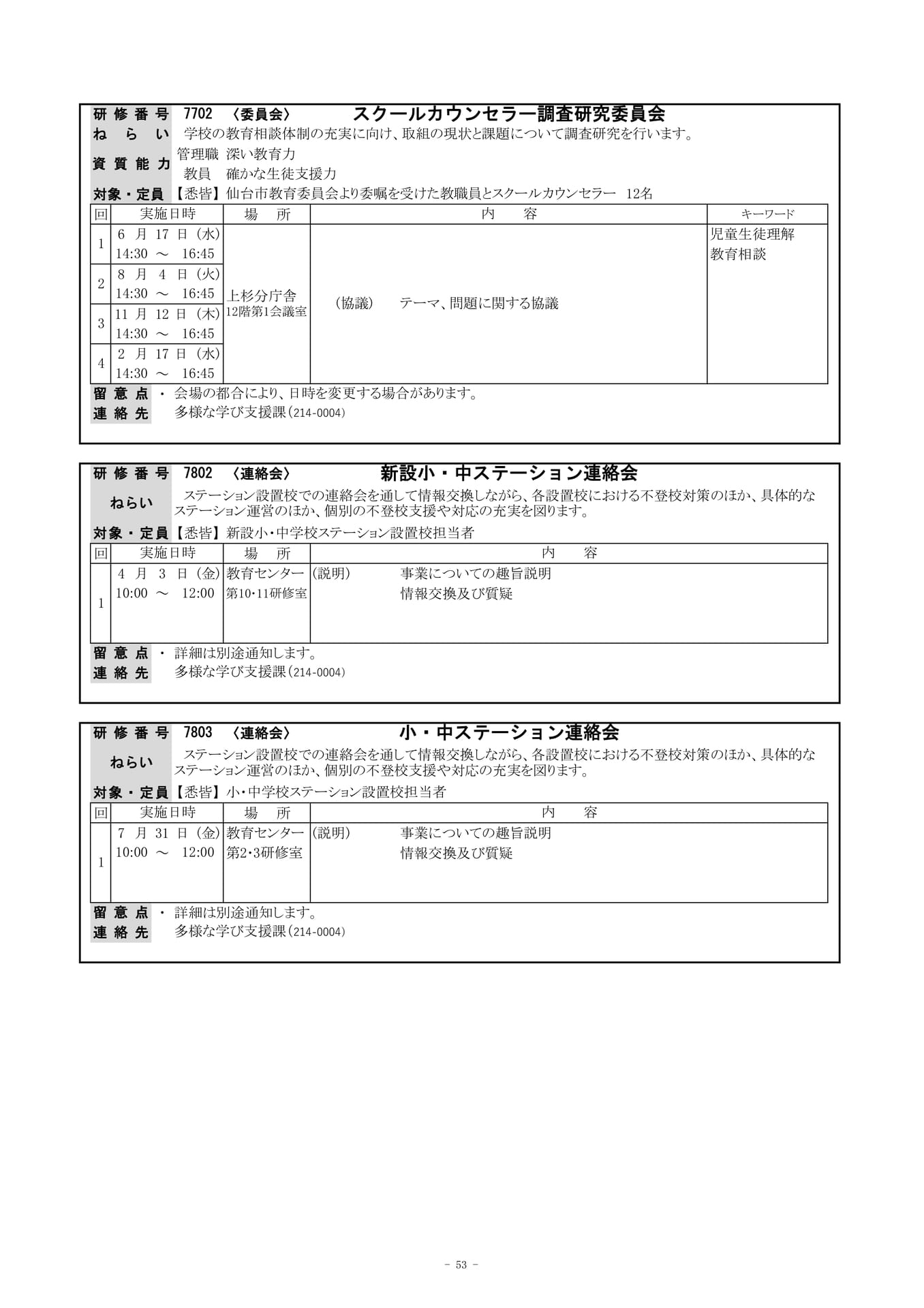 Page (追加)6（56ページ目）
