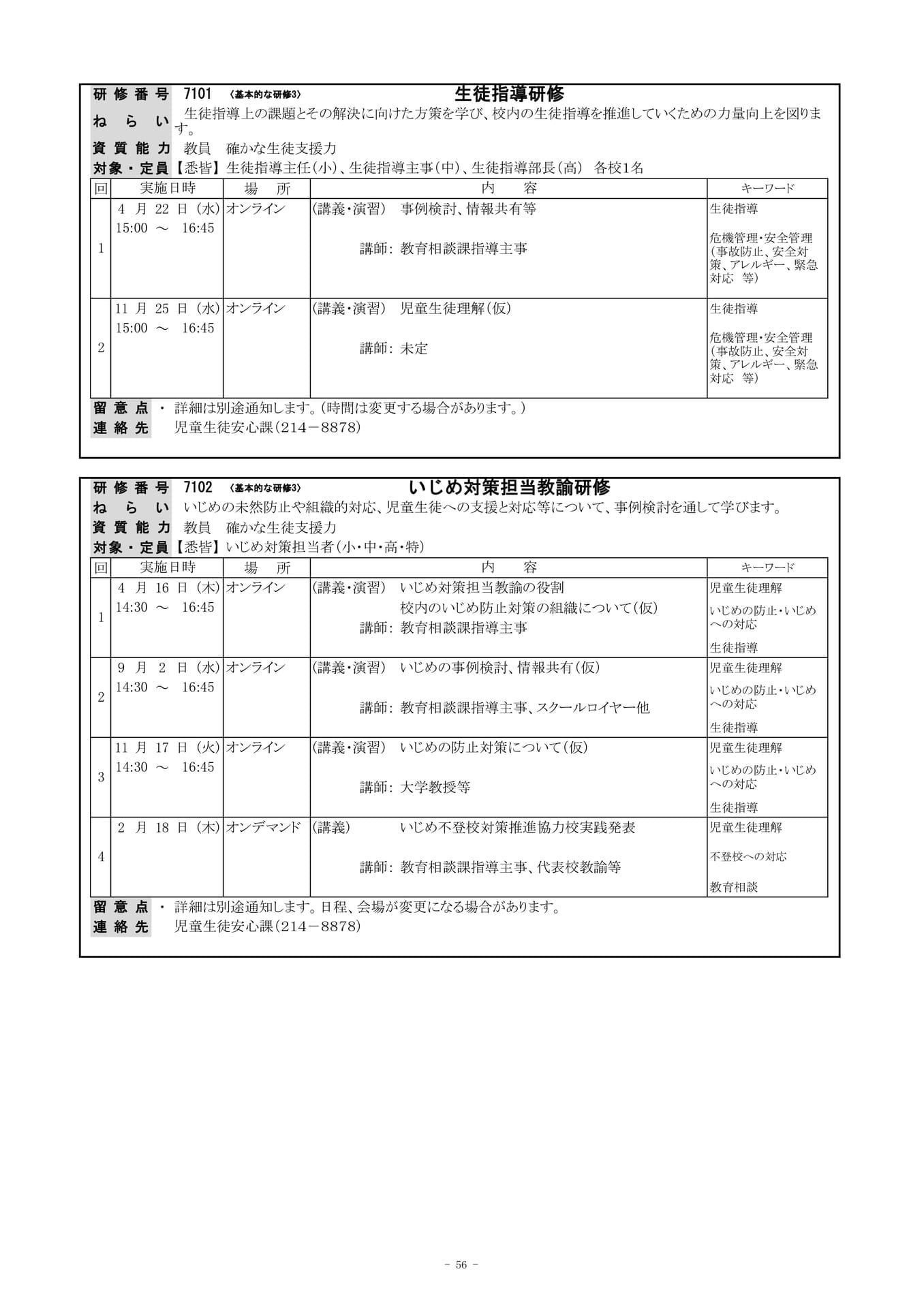 Page (追加)1（59ページ目）