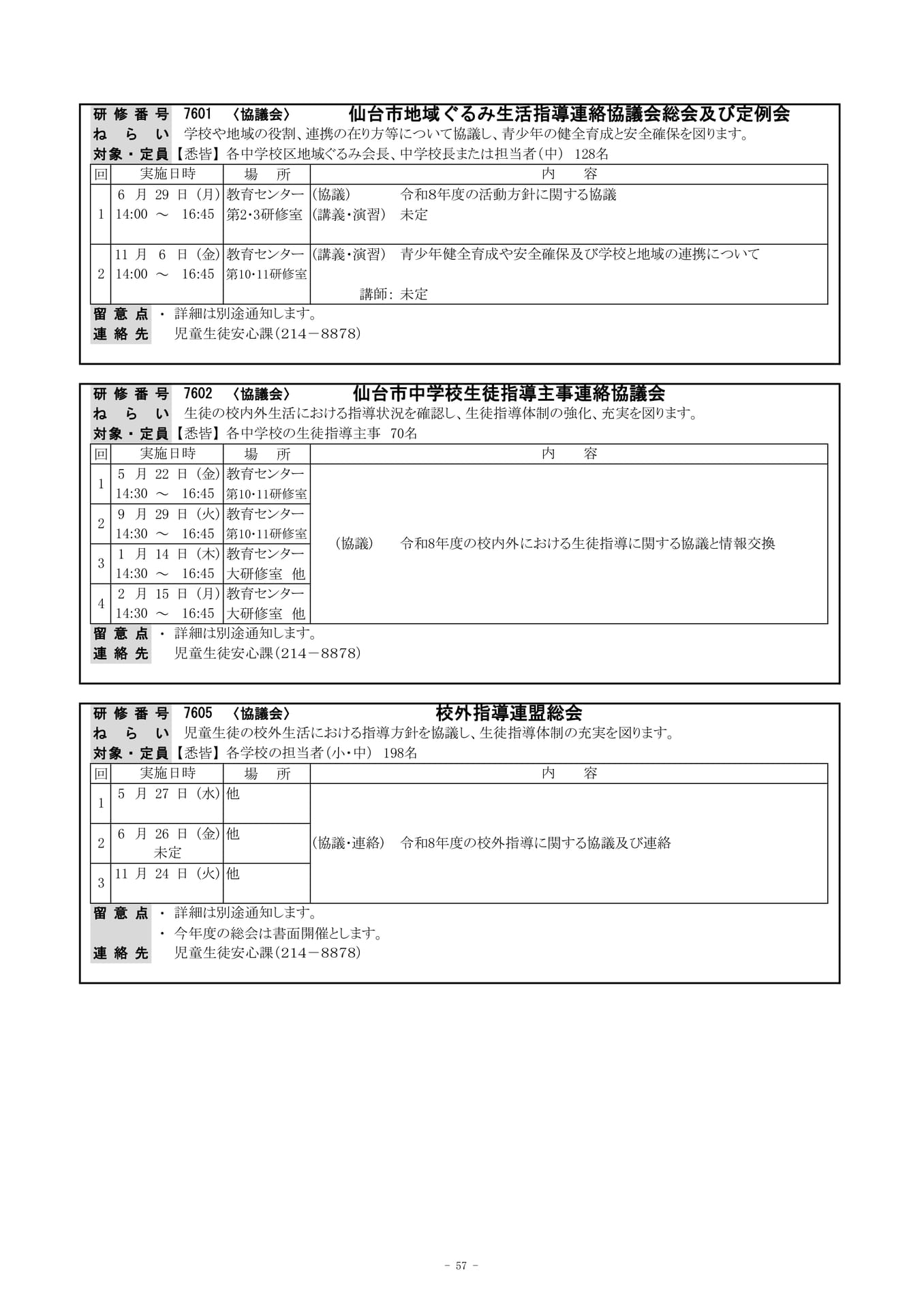 Page (追加)2（60ページ目）