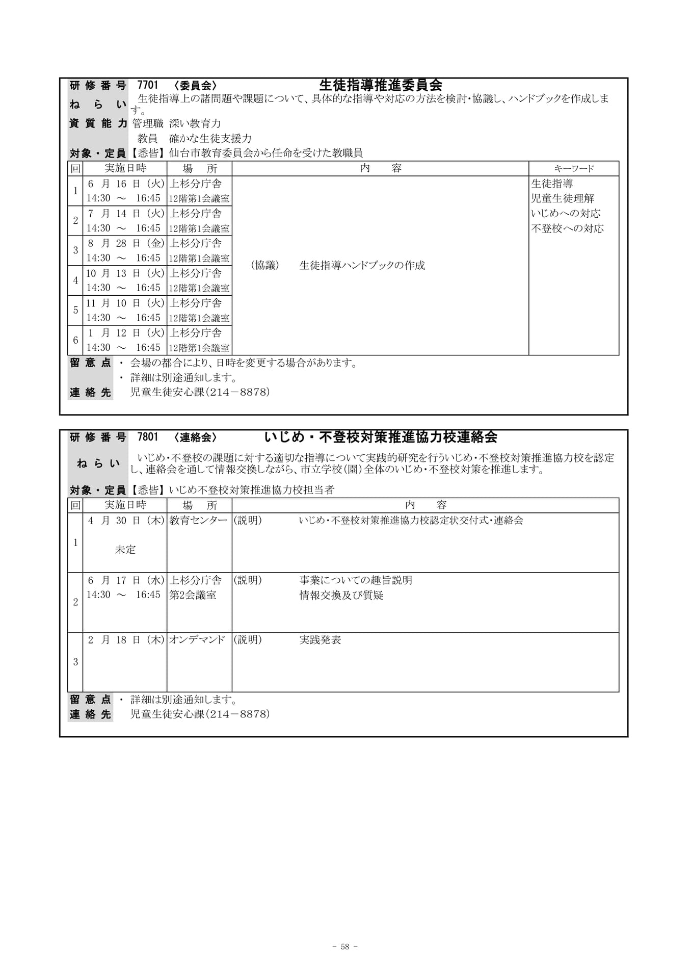 Page (追加)3（61ページ目）