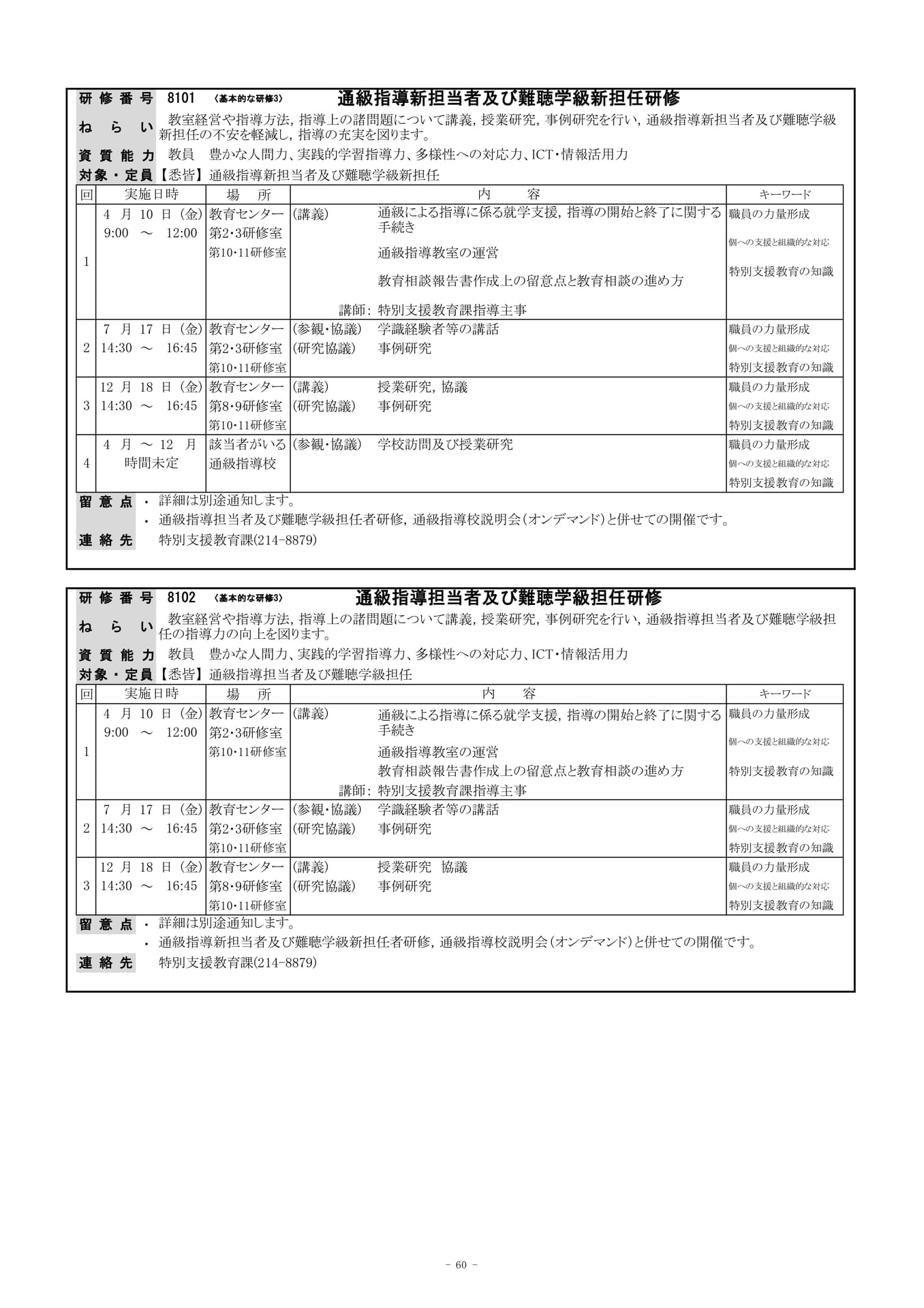 Page (追加)01（63ページ目）