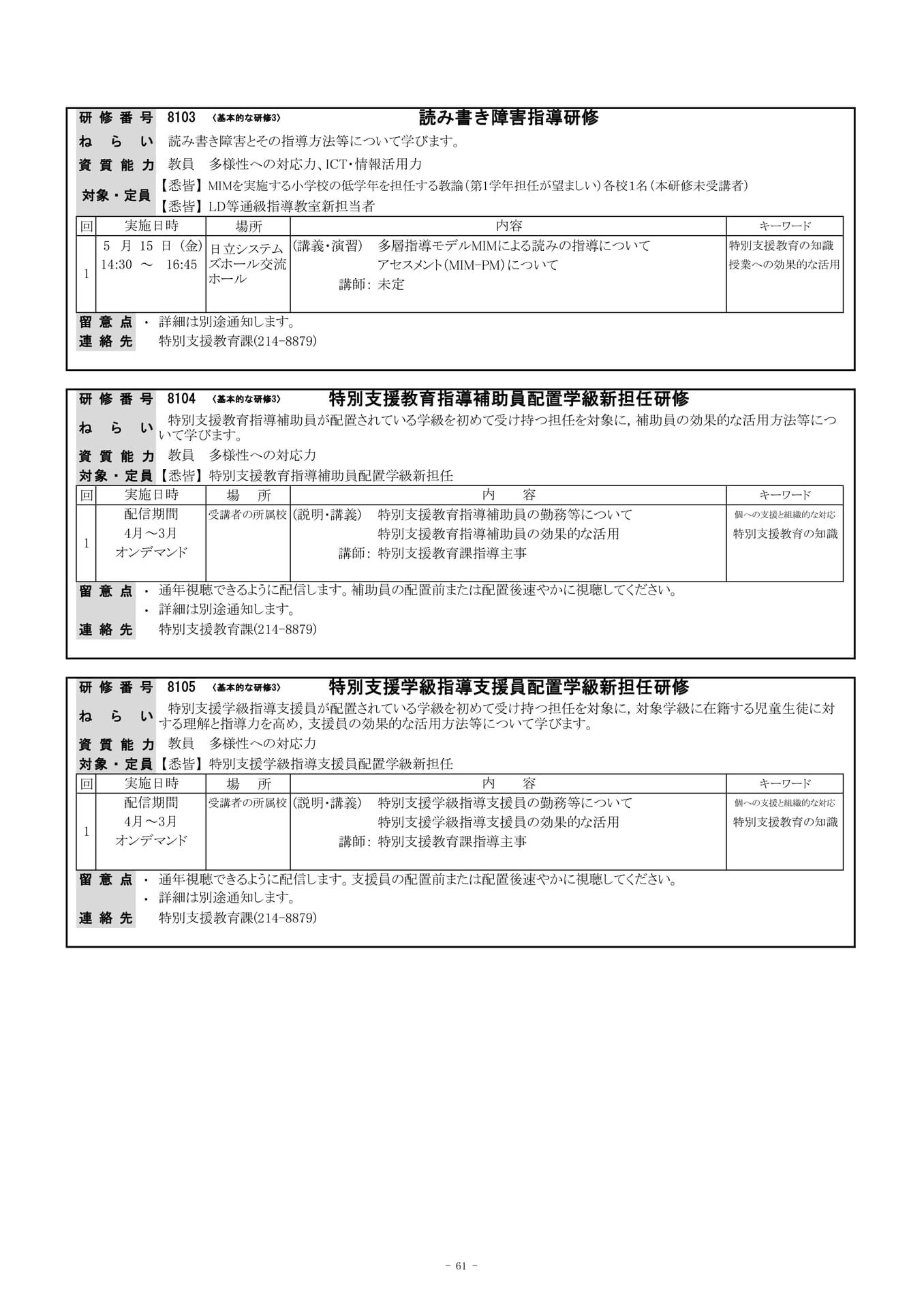Page (追加)02（64ページ目）