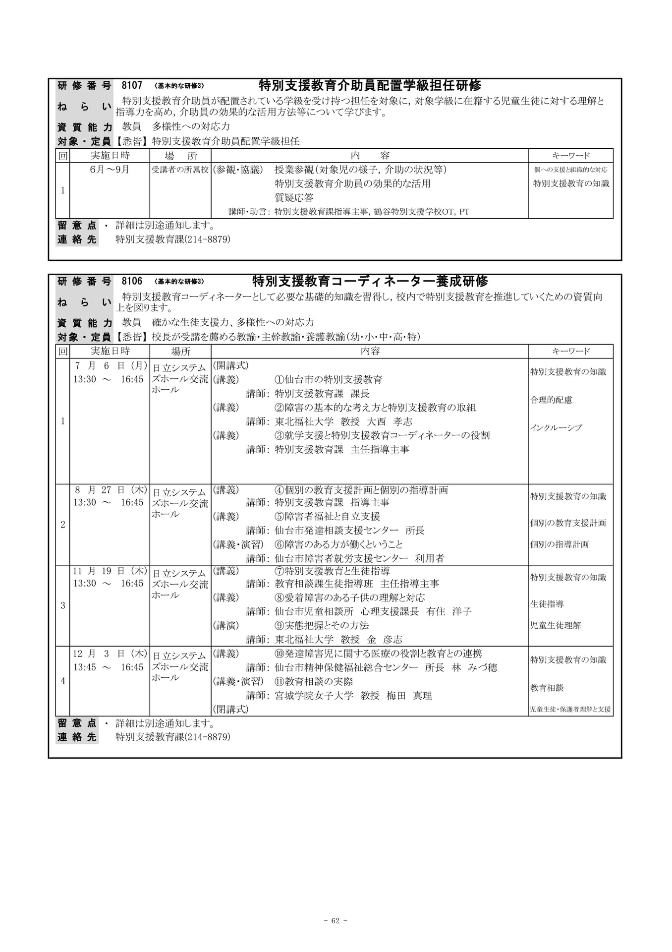 Page (追加)03（65ページ目）