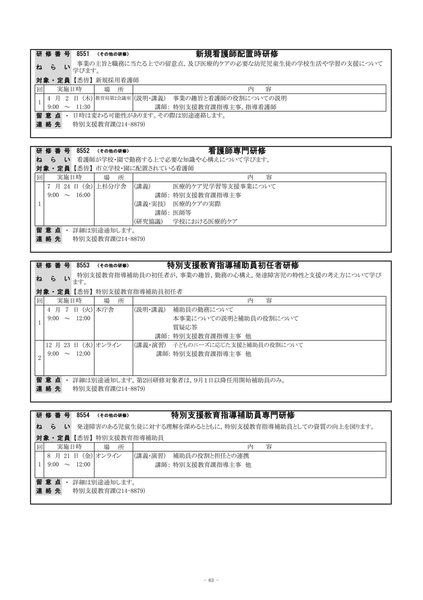 Page (追加)04（66ページ目）