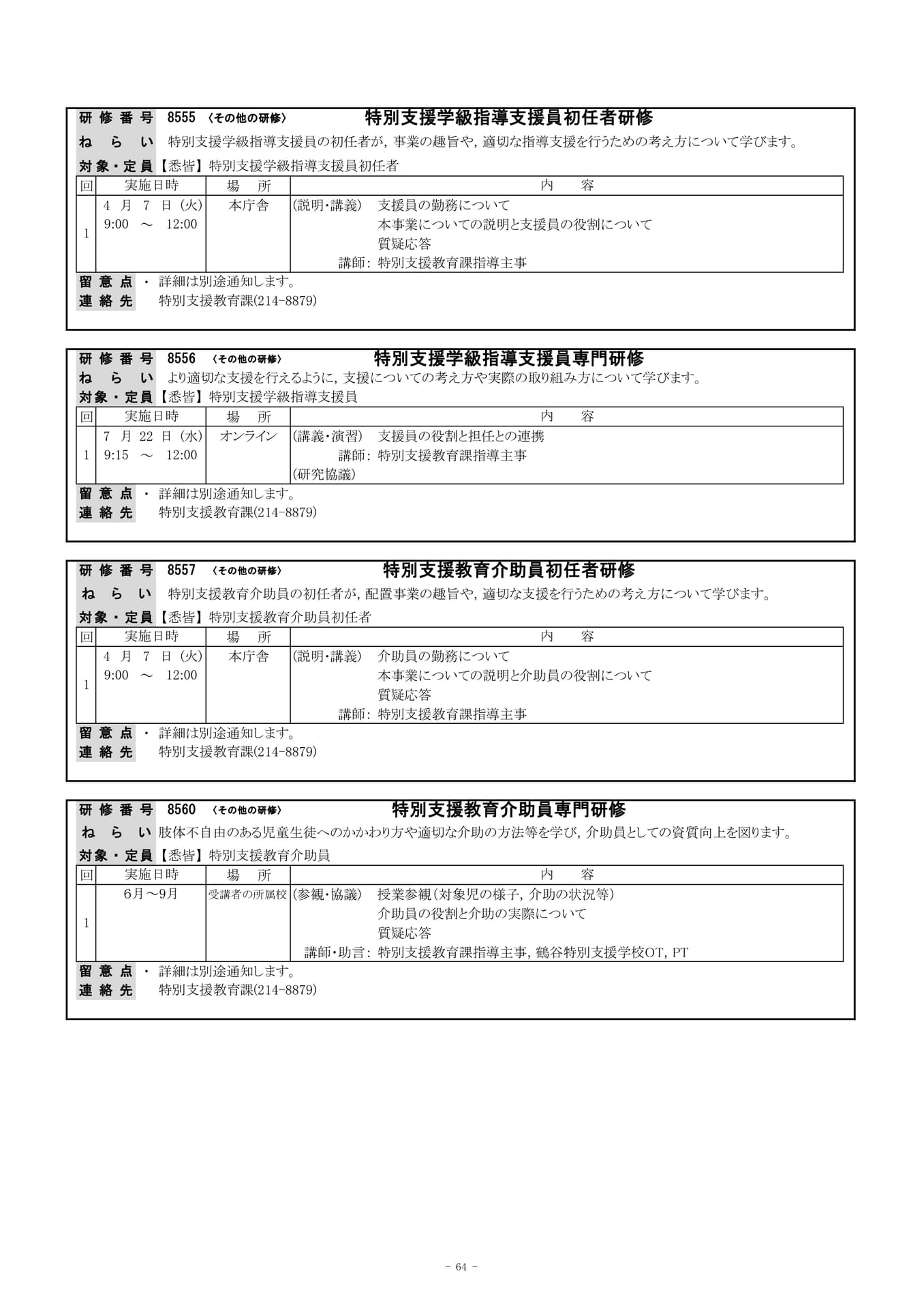 Page (追加)05（67ページ目）