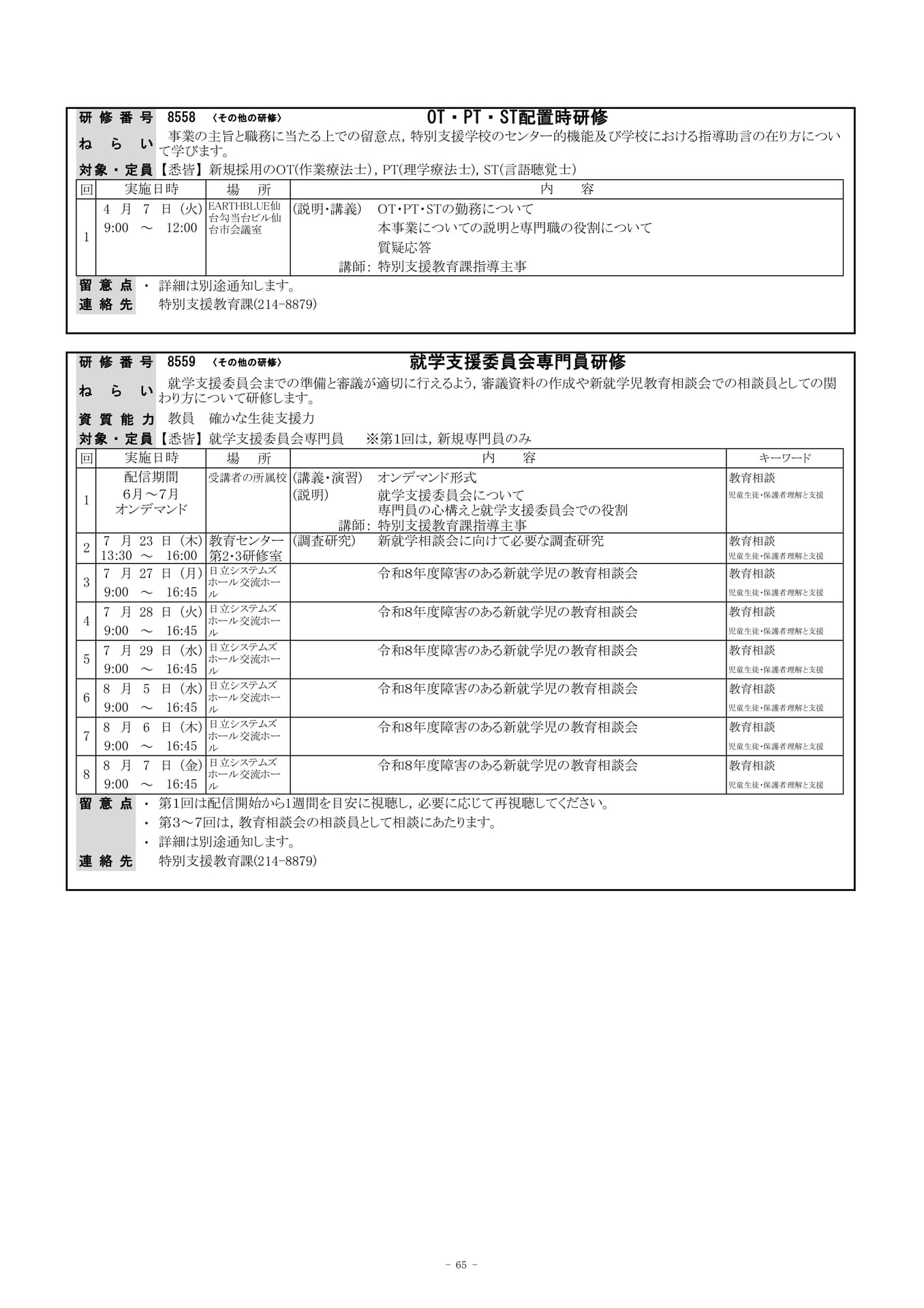 Page (追加)06（68ページ目）