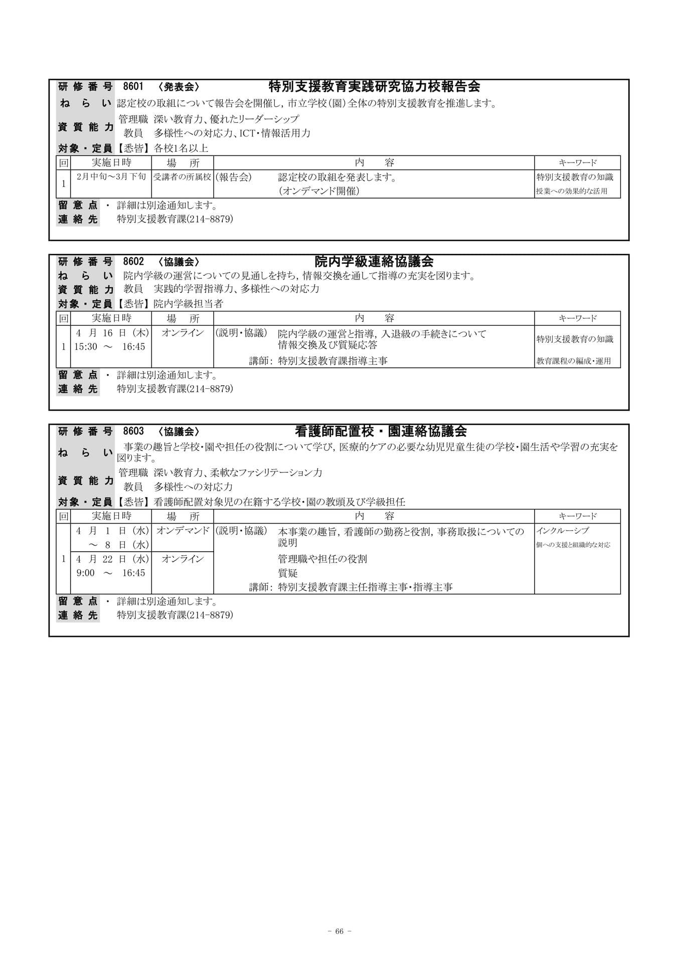 Page (追加)07（69ページ目）
