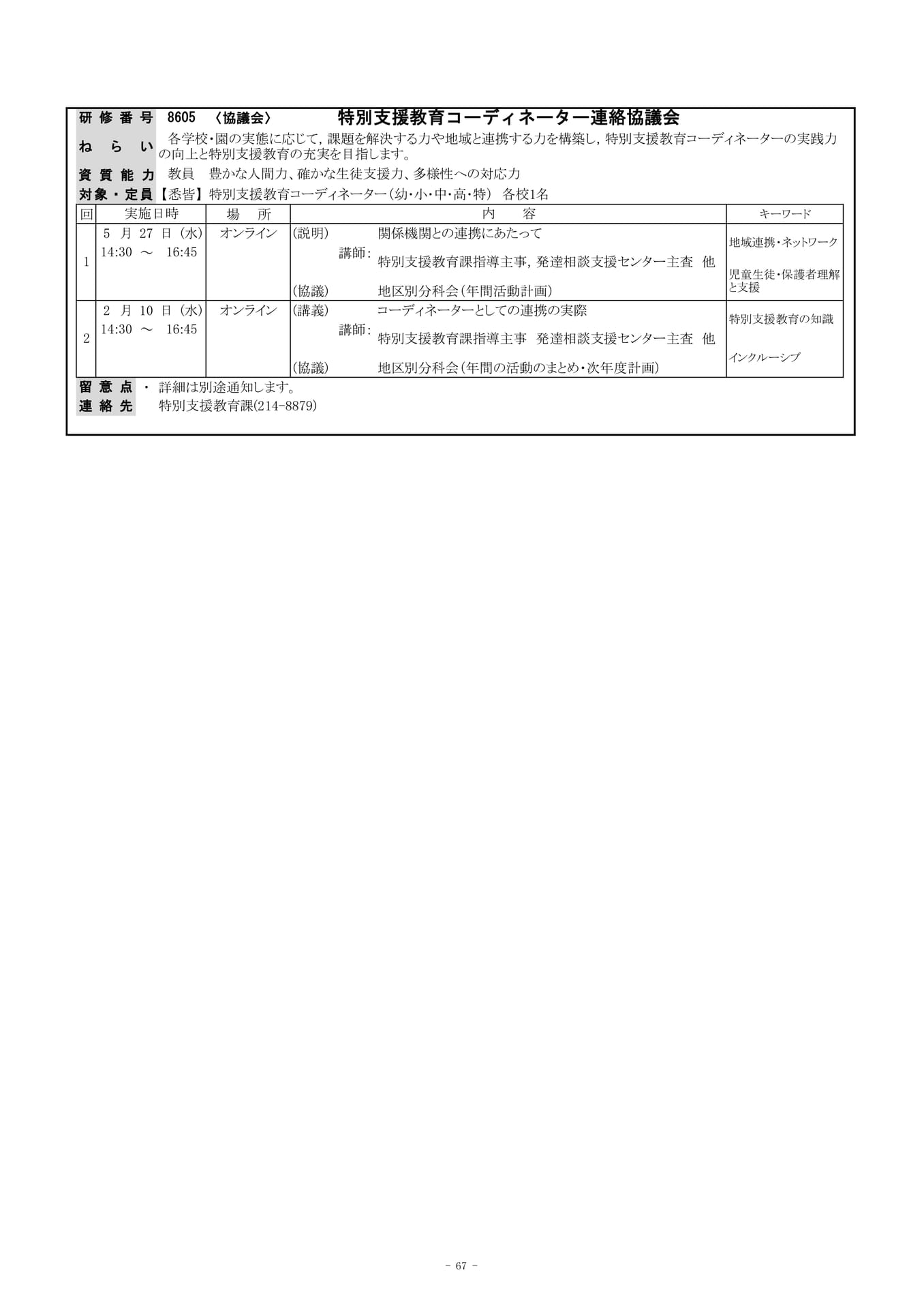 Page (追加)08（70ページ目）