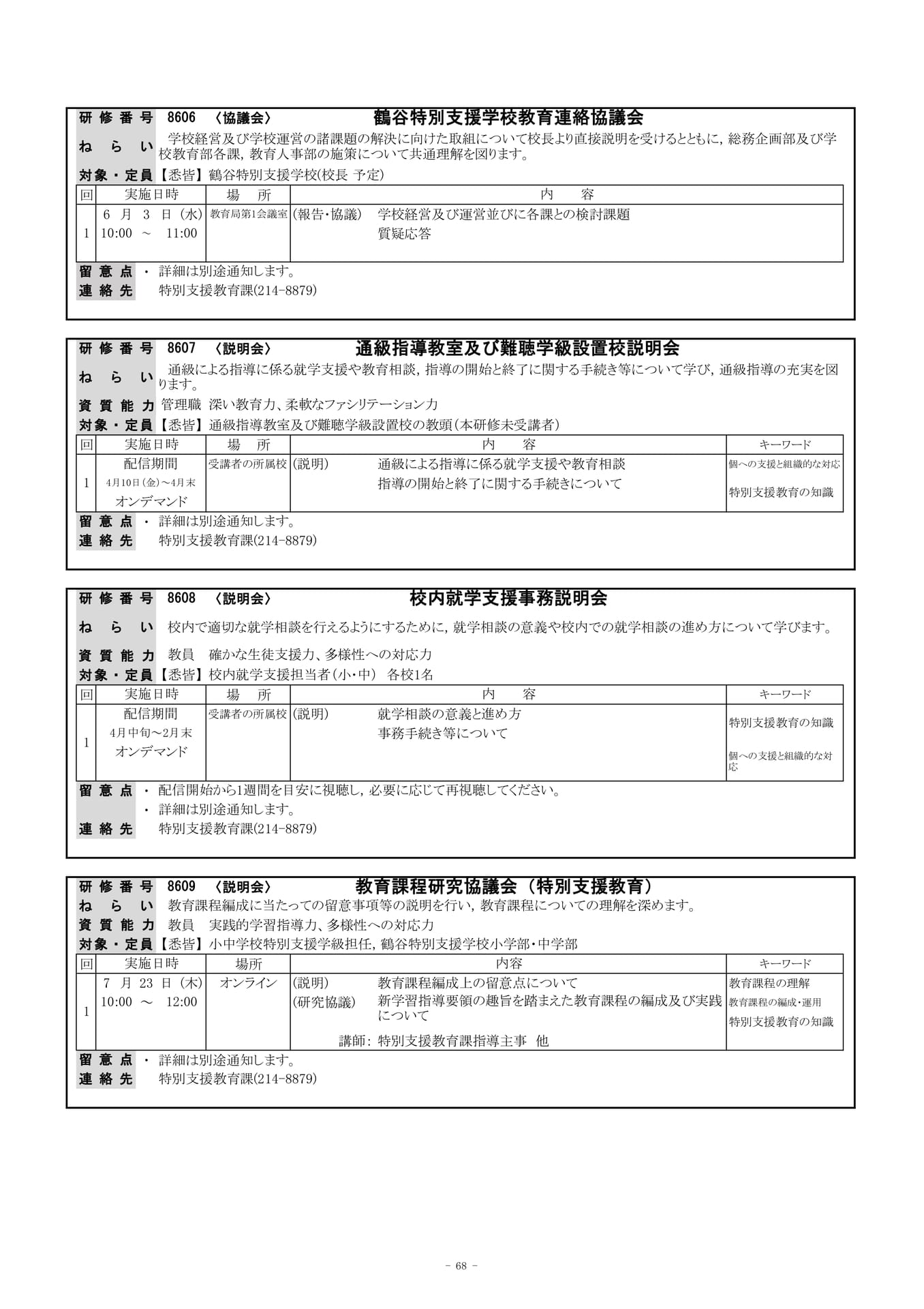 Page (追加)09（71ページ目）