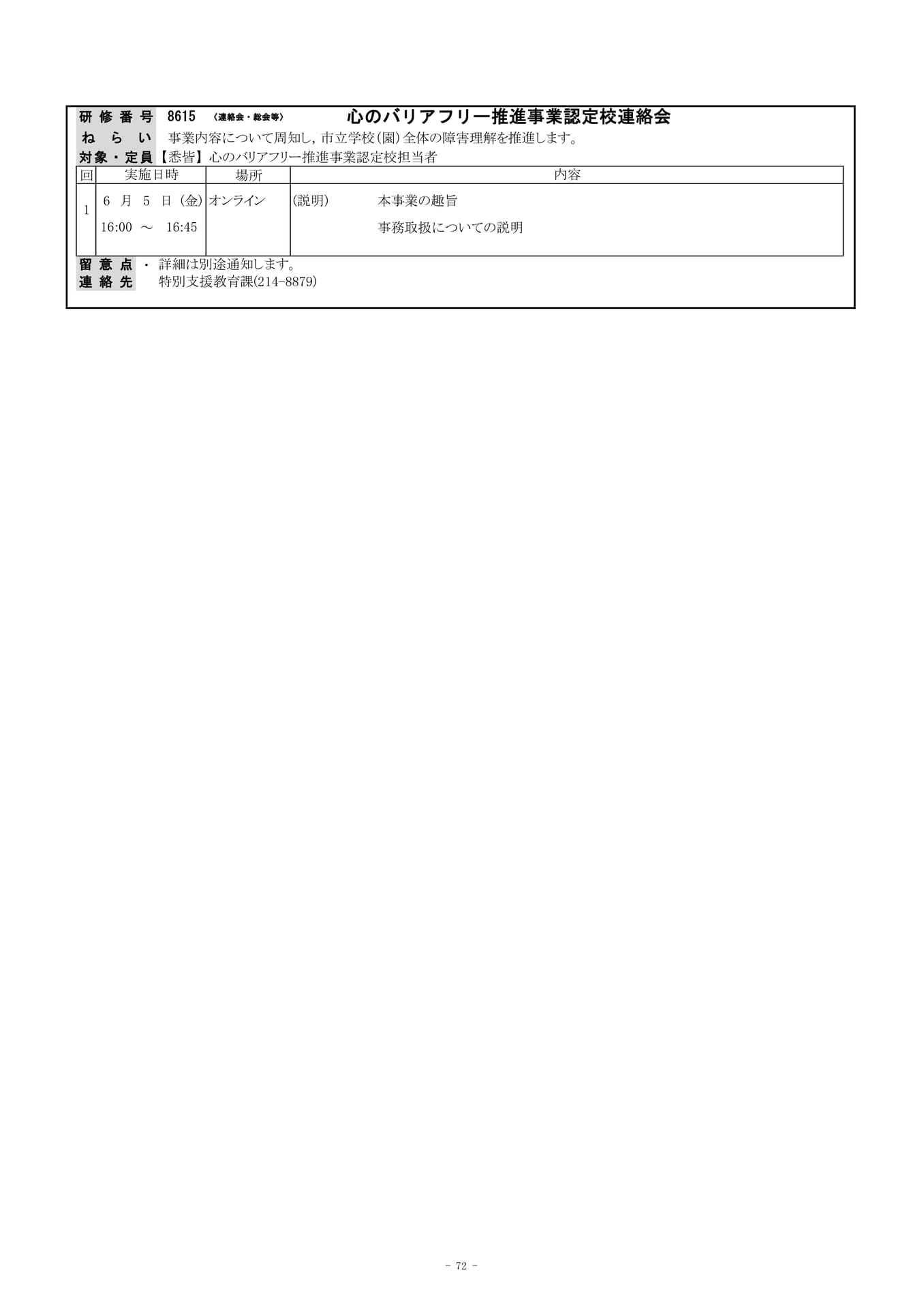 Page (追加)13（75ページ目）