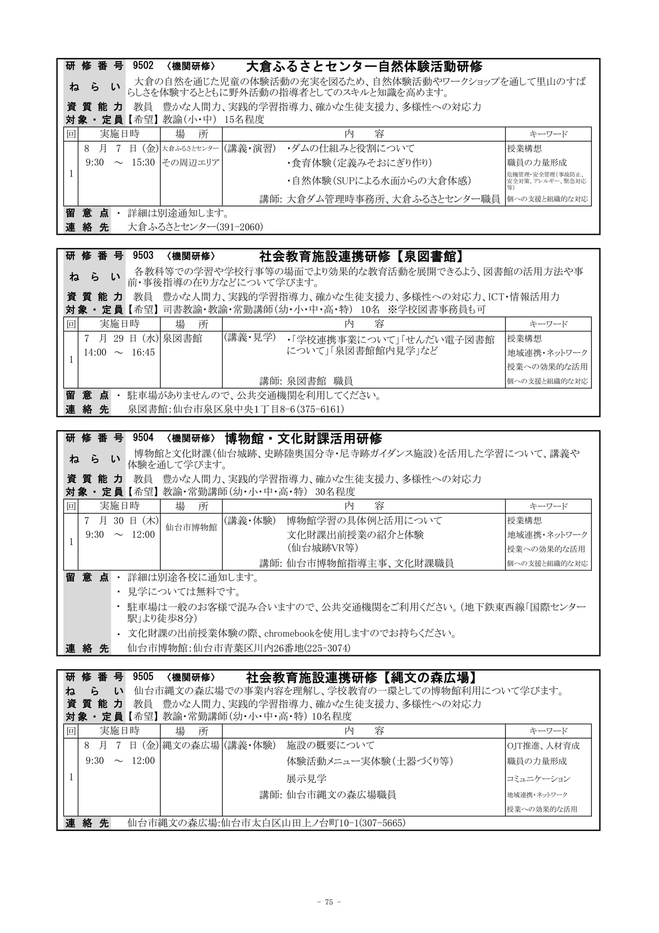 Page (追加)2（78ページ目）