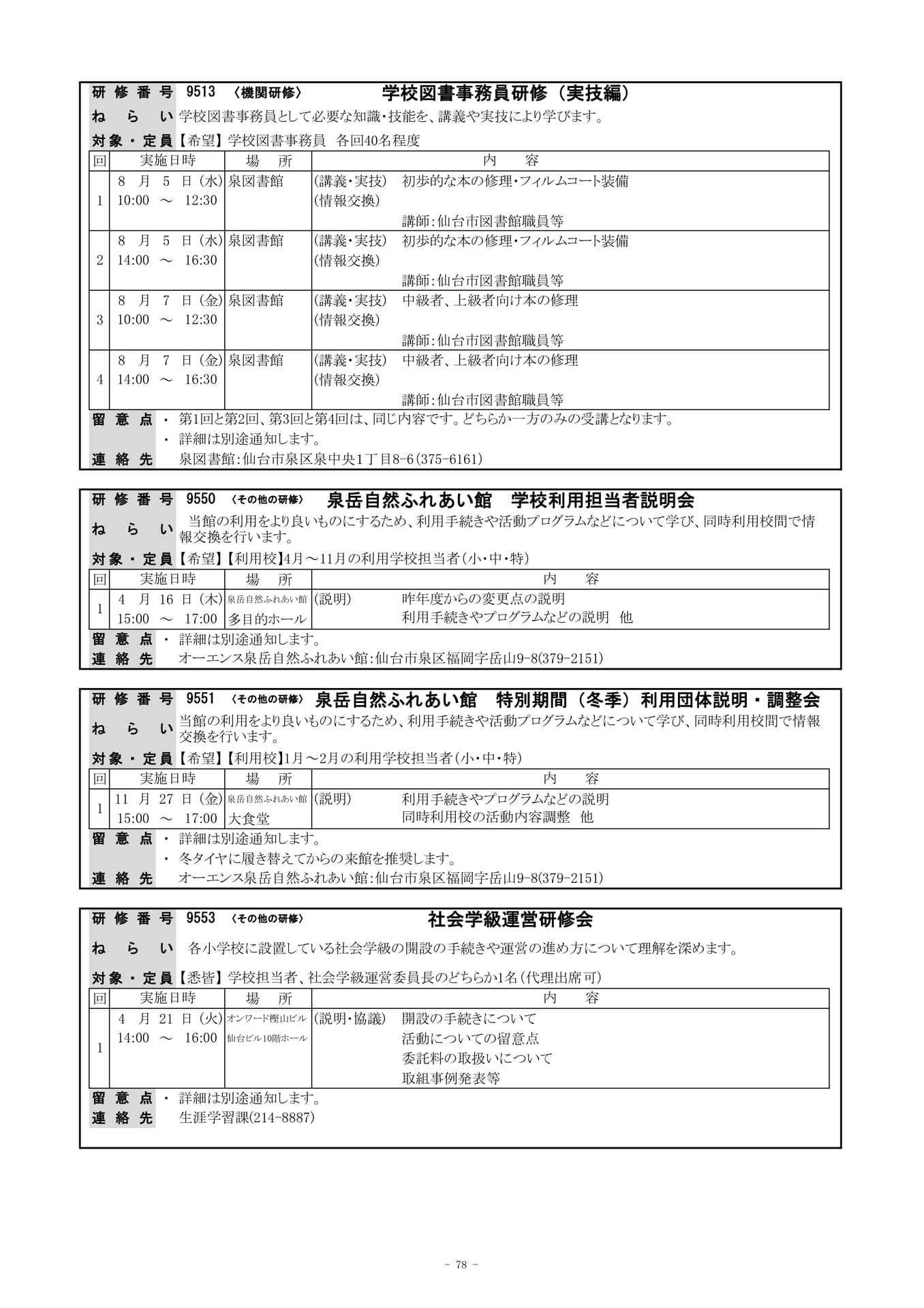 Page (追加)5（81ページ目）