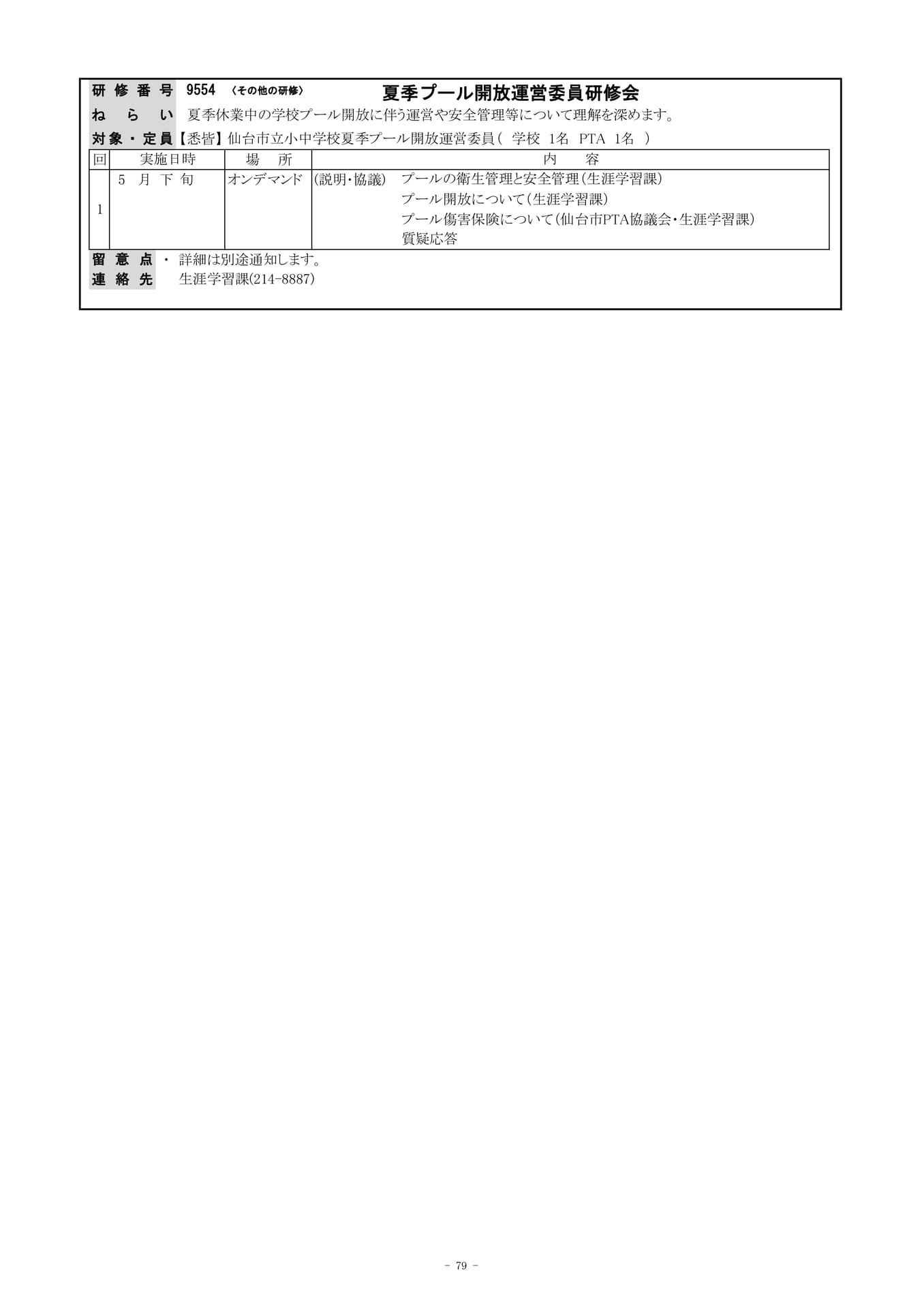 Page (追加)6（82ページ目）