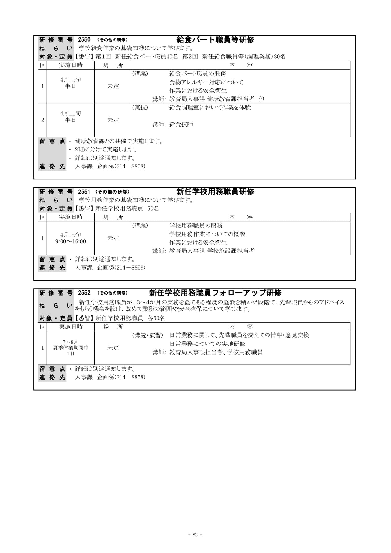 Page (追加)1（85ページ目）