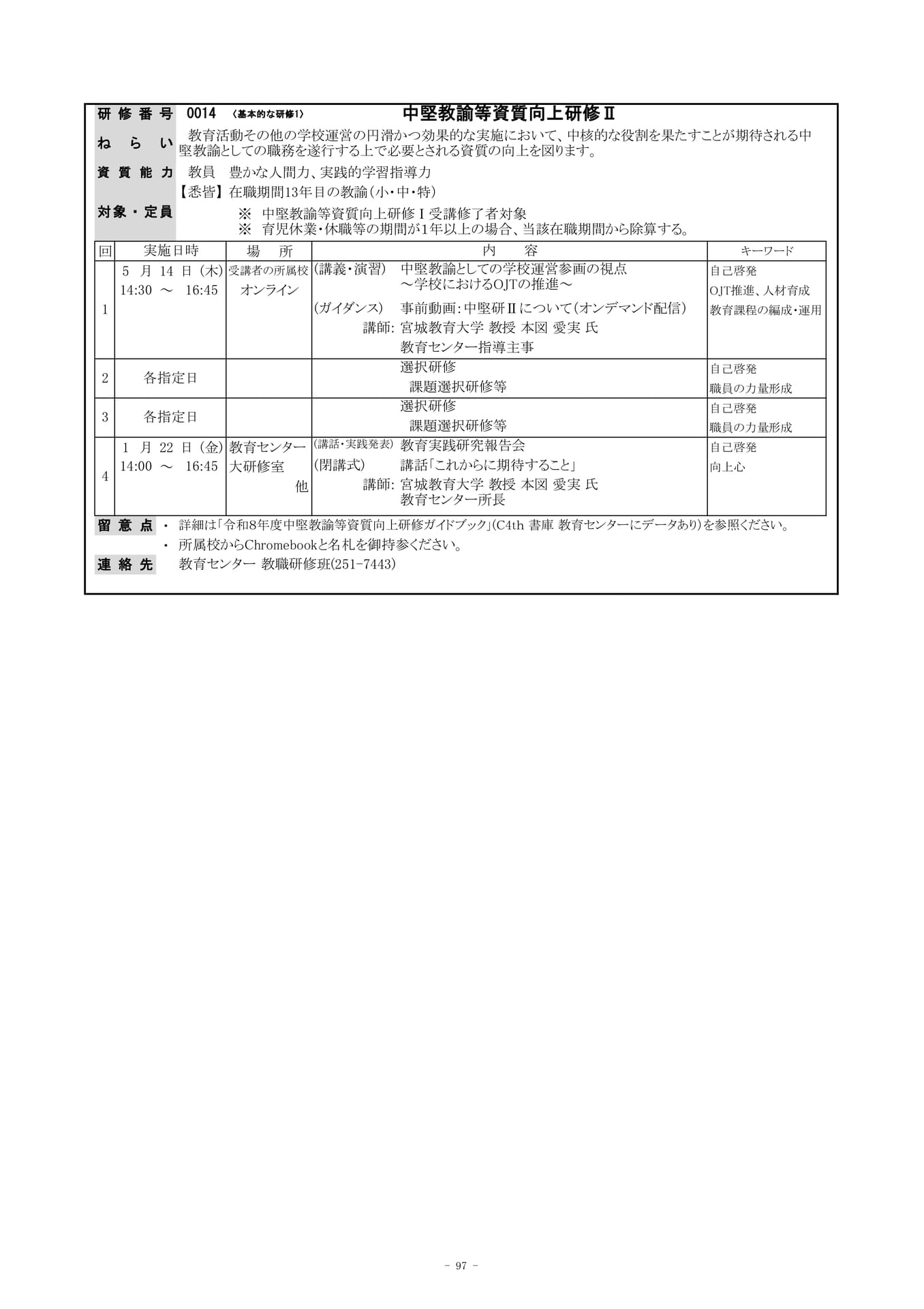 Page (追加)07（100ページ目）