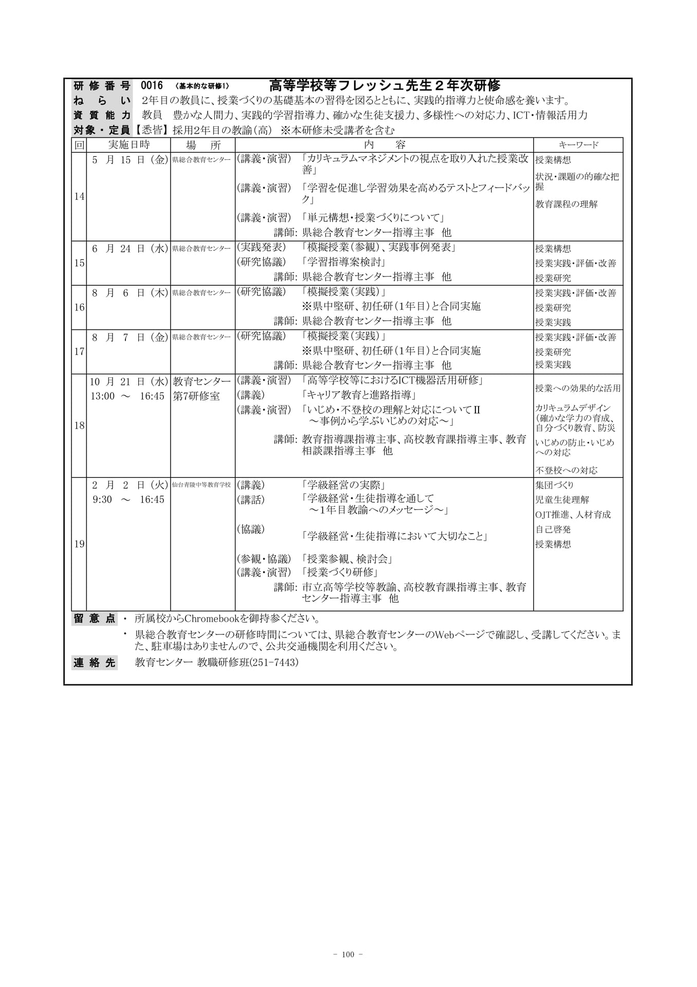 Page (追加)10（103ページ目）