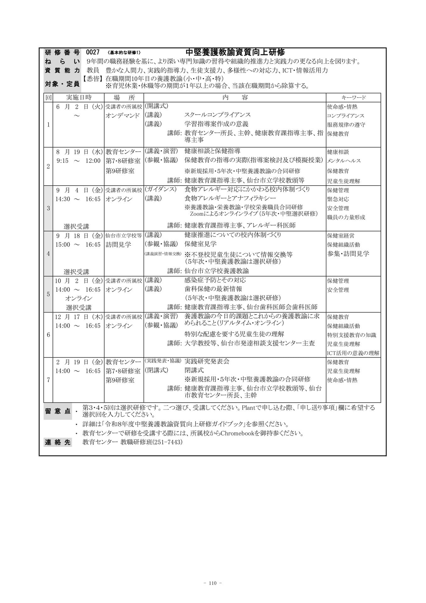 Page (追加)20（113ページ目）