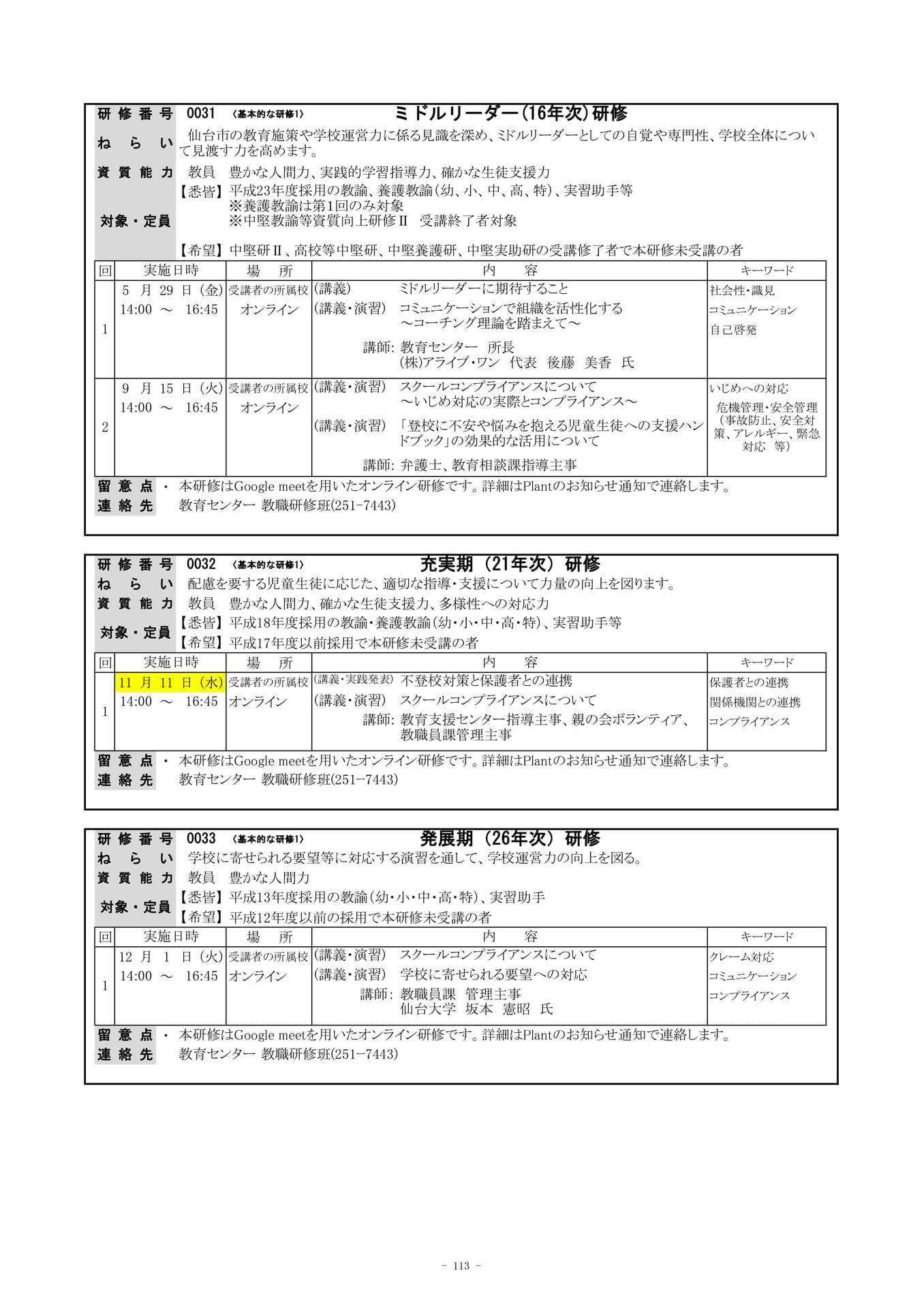 Page (追加)23（116ページ目）