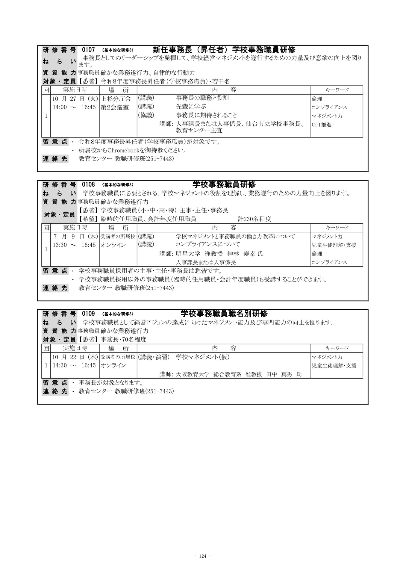 Page (追加)34（127ページ目）