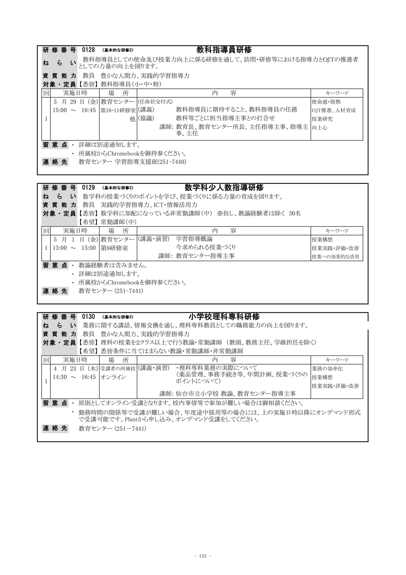 Page (追加)43（136ページ目）