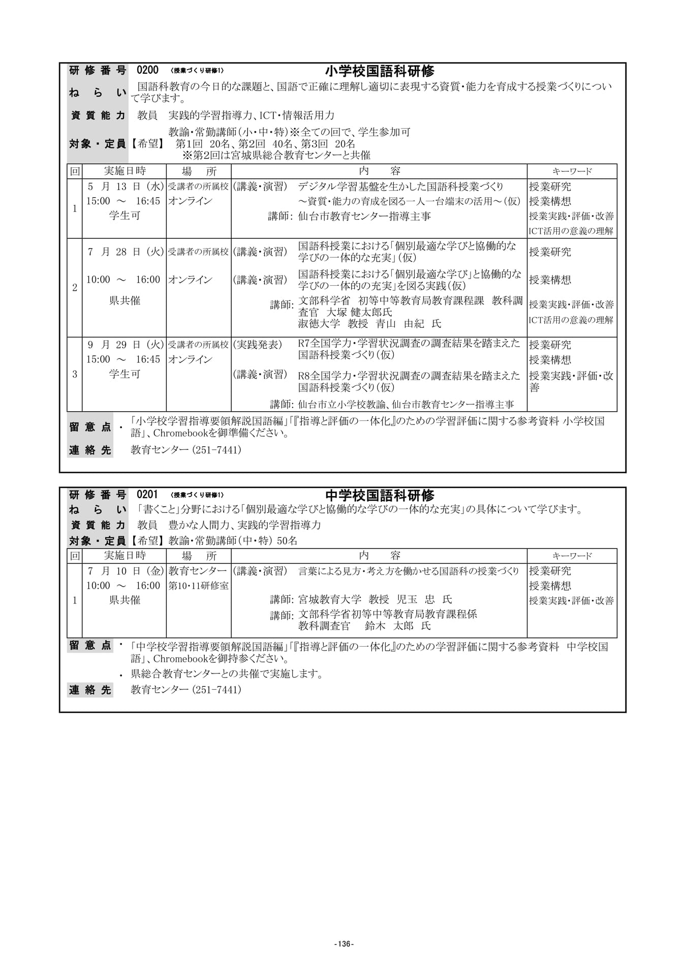 Page (追加)01（139ページ目）