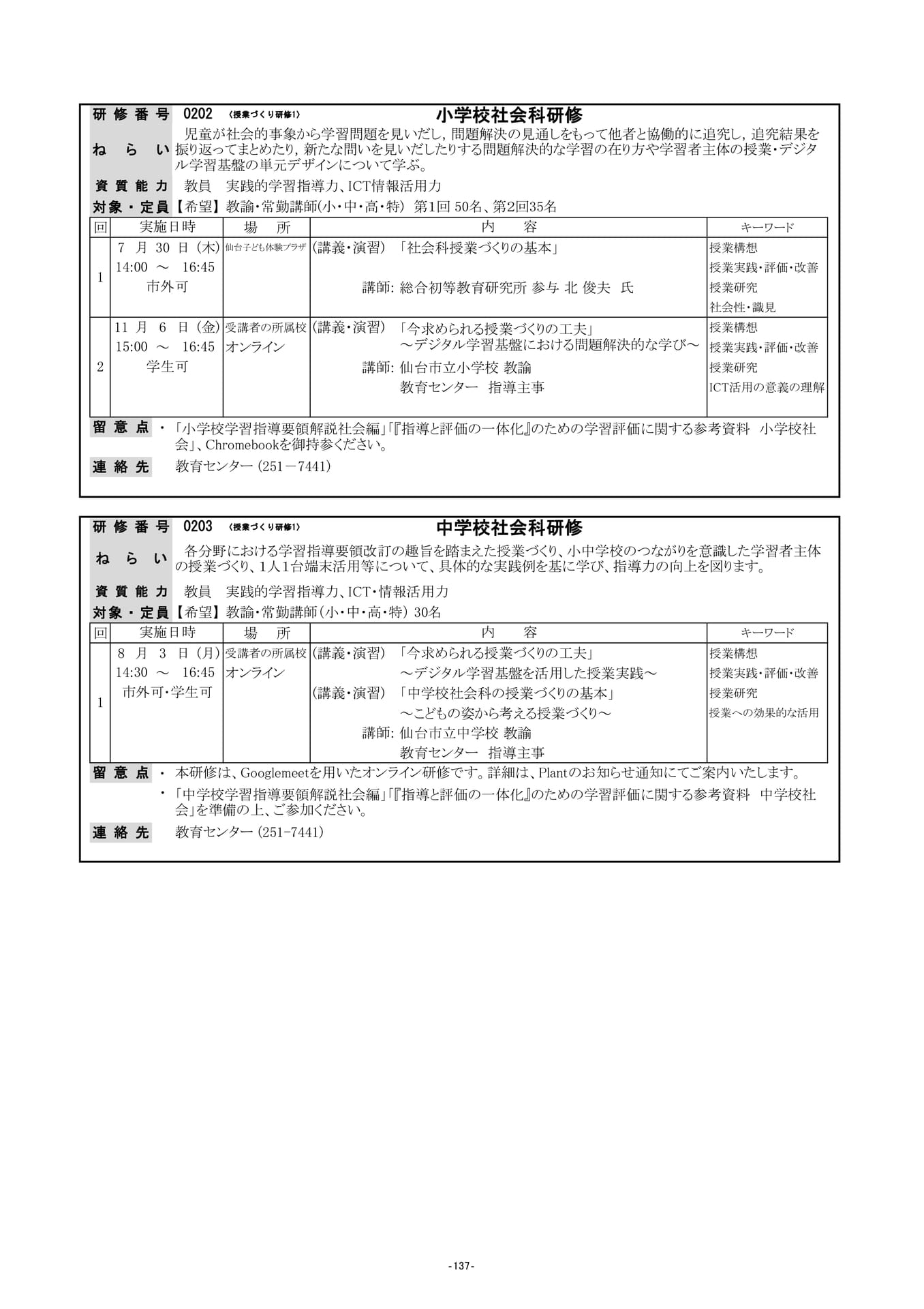 Page (追加)02（140ページ目）