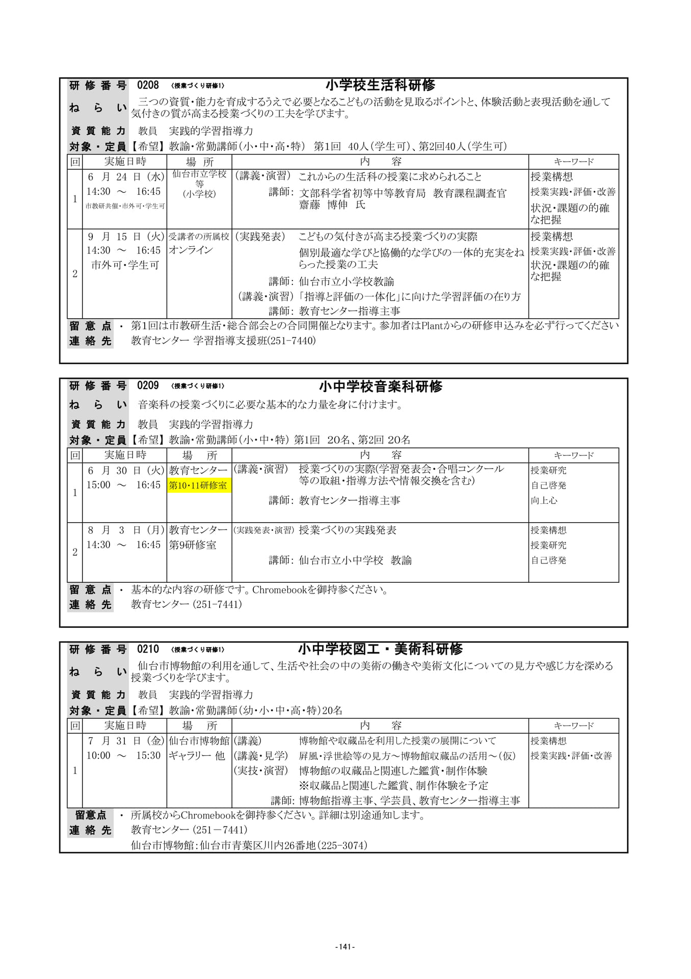 Page (追加)06（144ページ目）