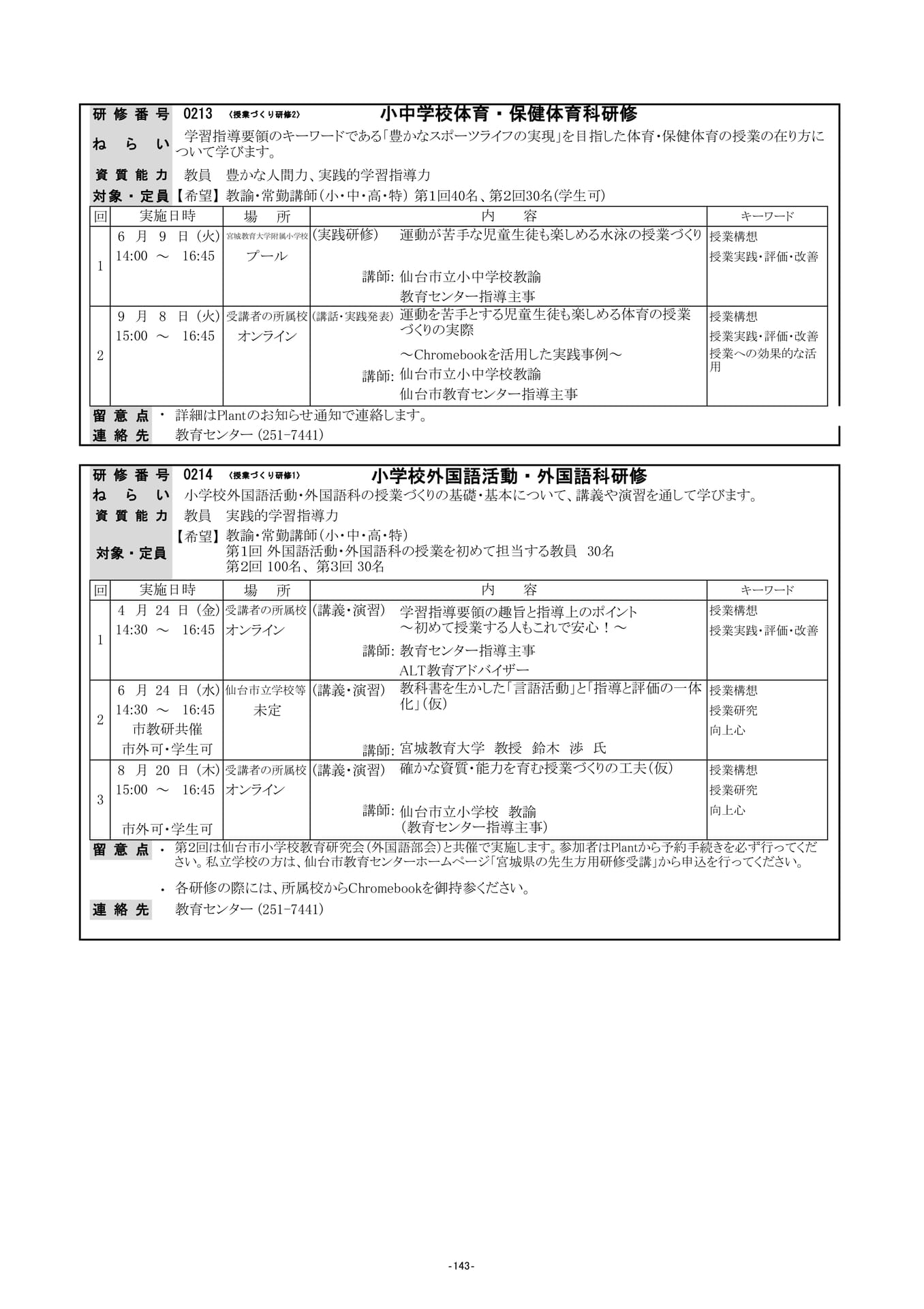 Page (追加)08（146ページ目）