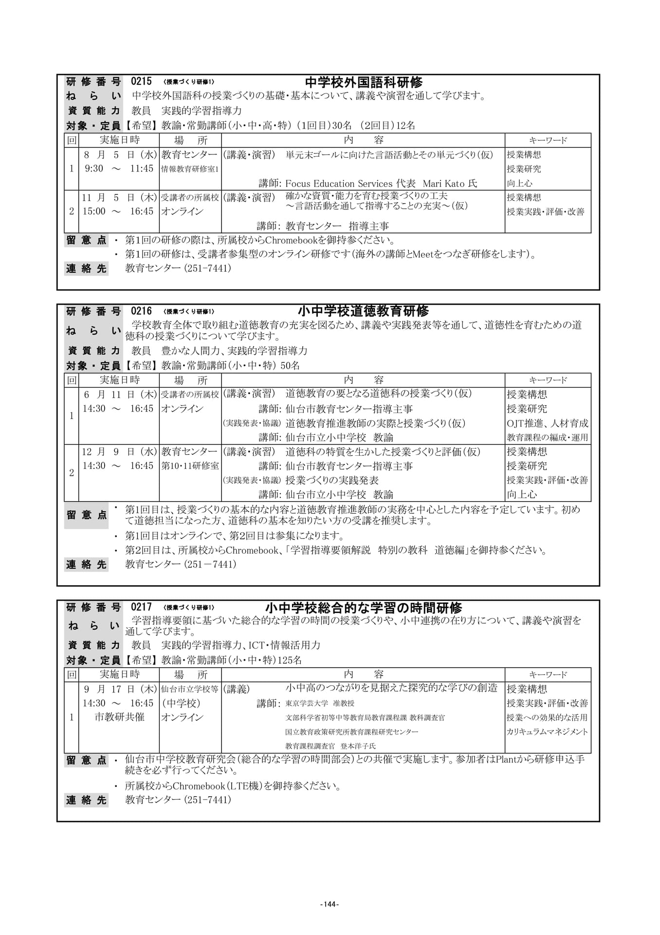Page (追加)09（147ページ目）