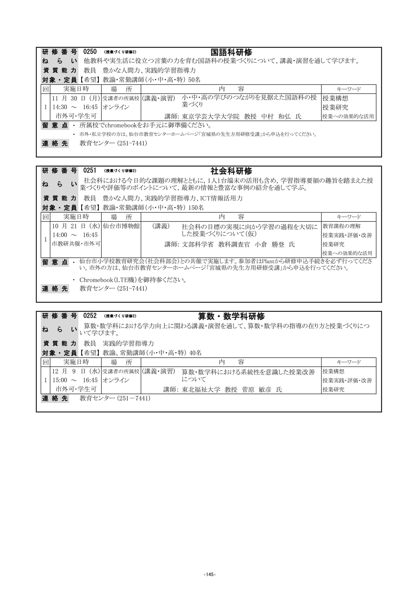 Page (追加)10（148ページ目）