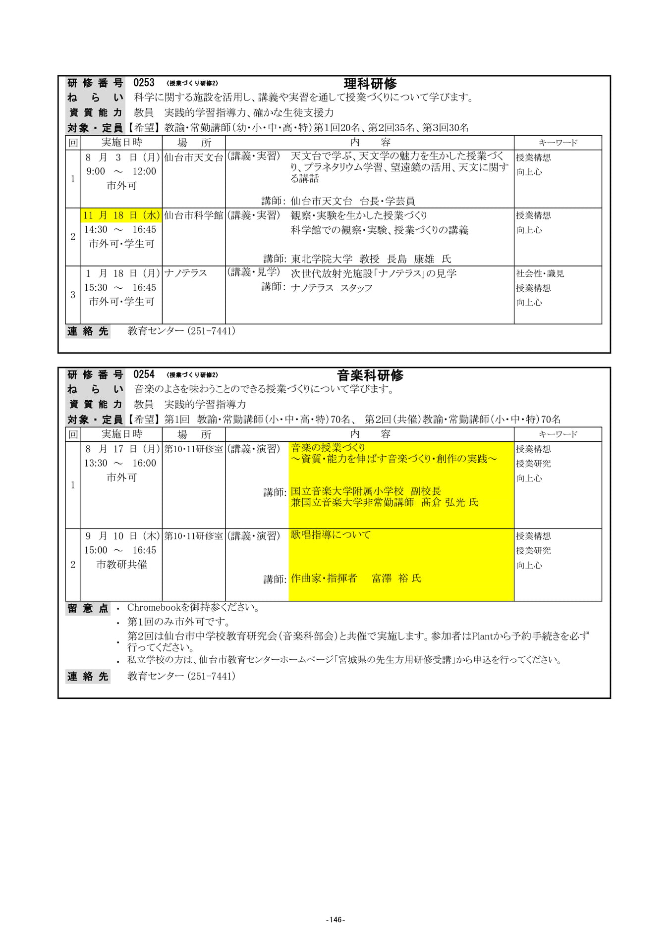 Page (追加)11（149ページ目）