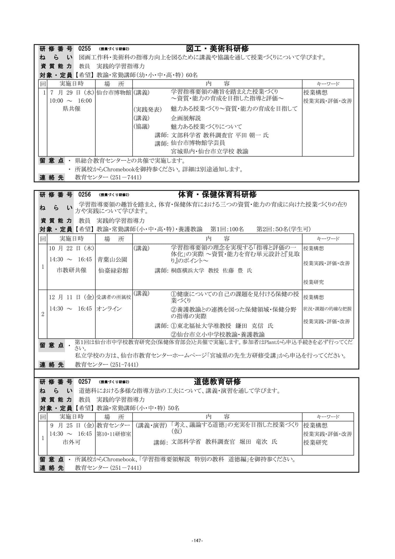 Page (追加)12（150ページ目）