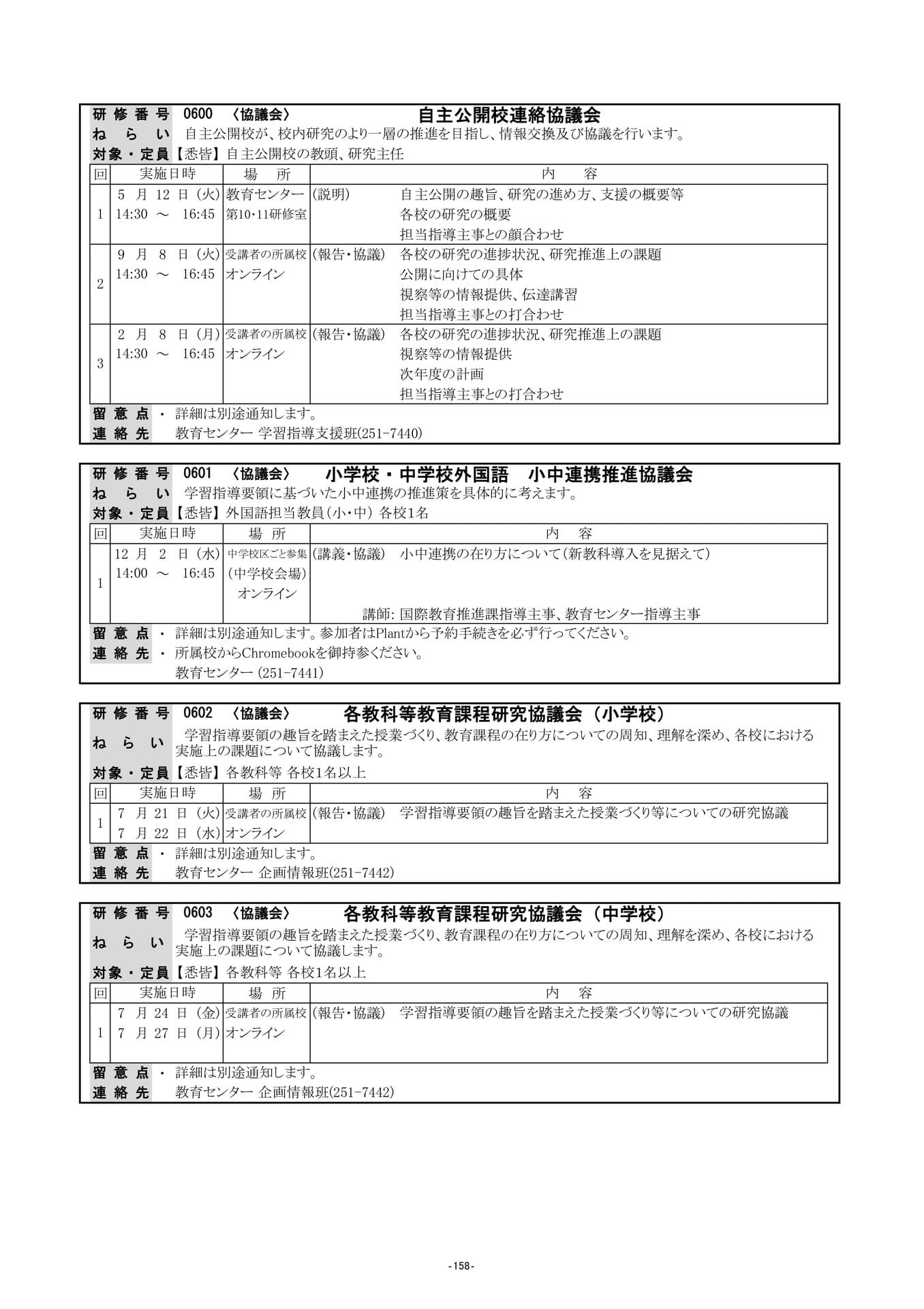 Page (追加)23（161ページ目）