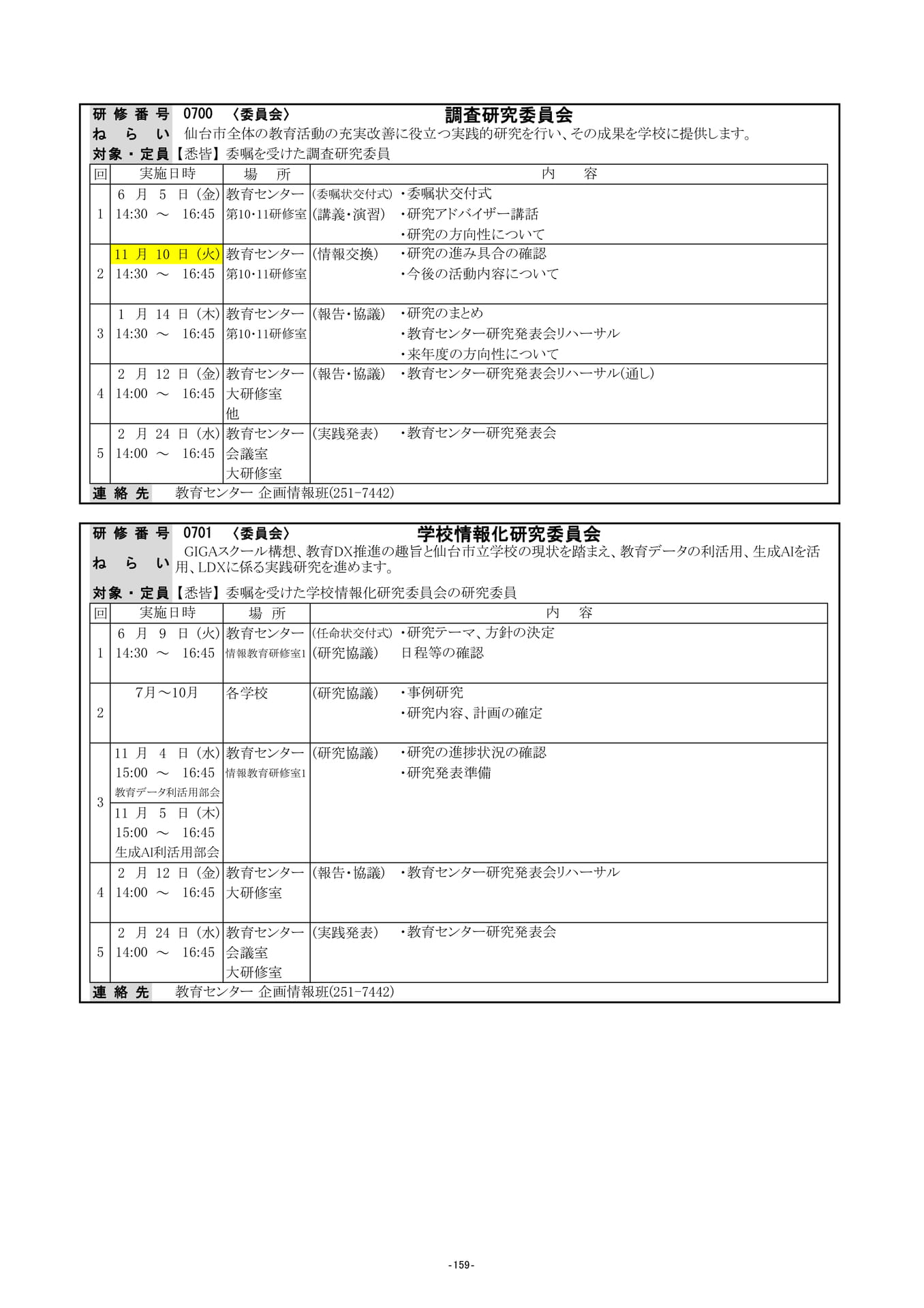 Page (追加)24（162ページ目）