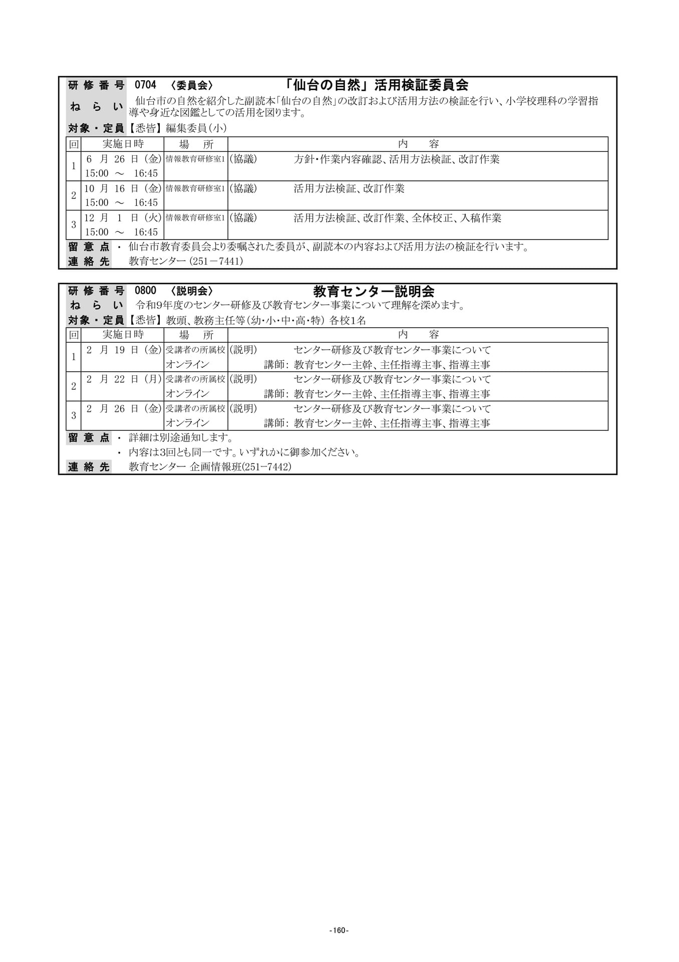 Page (追加)25（163ページ目）