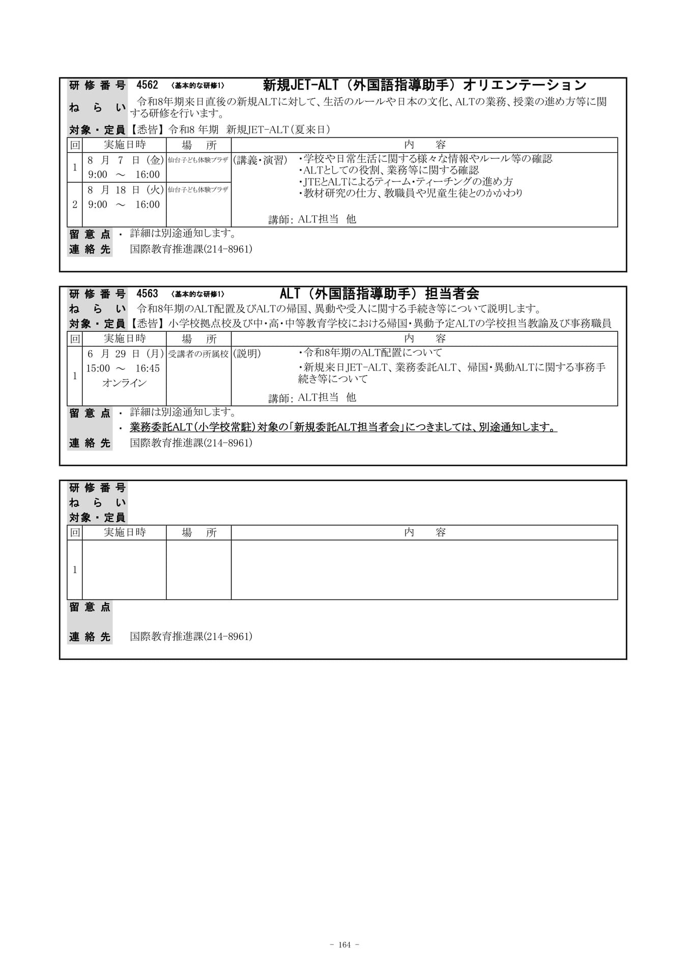 Page (追加)3（167ページ目）