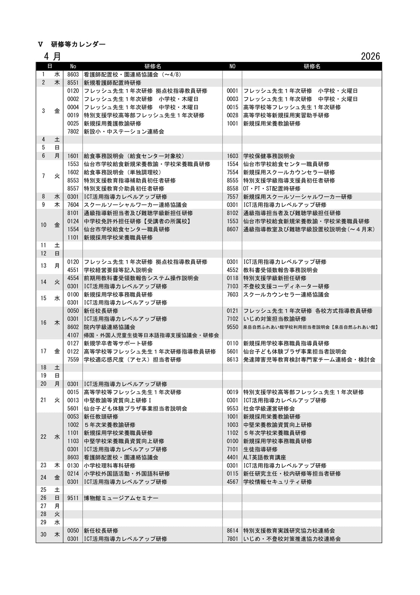 Page (追加)01（171ページ目）