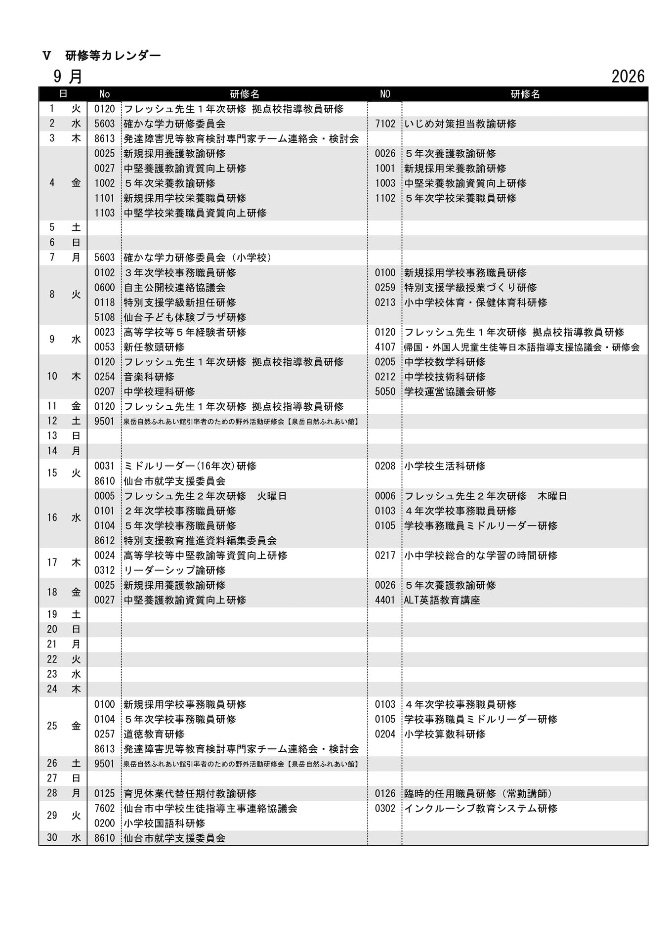 Page (追加)06（176ページ目）