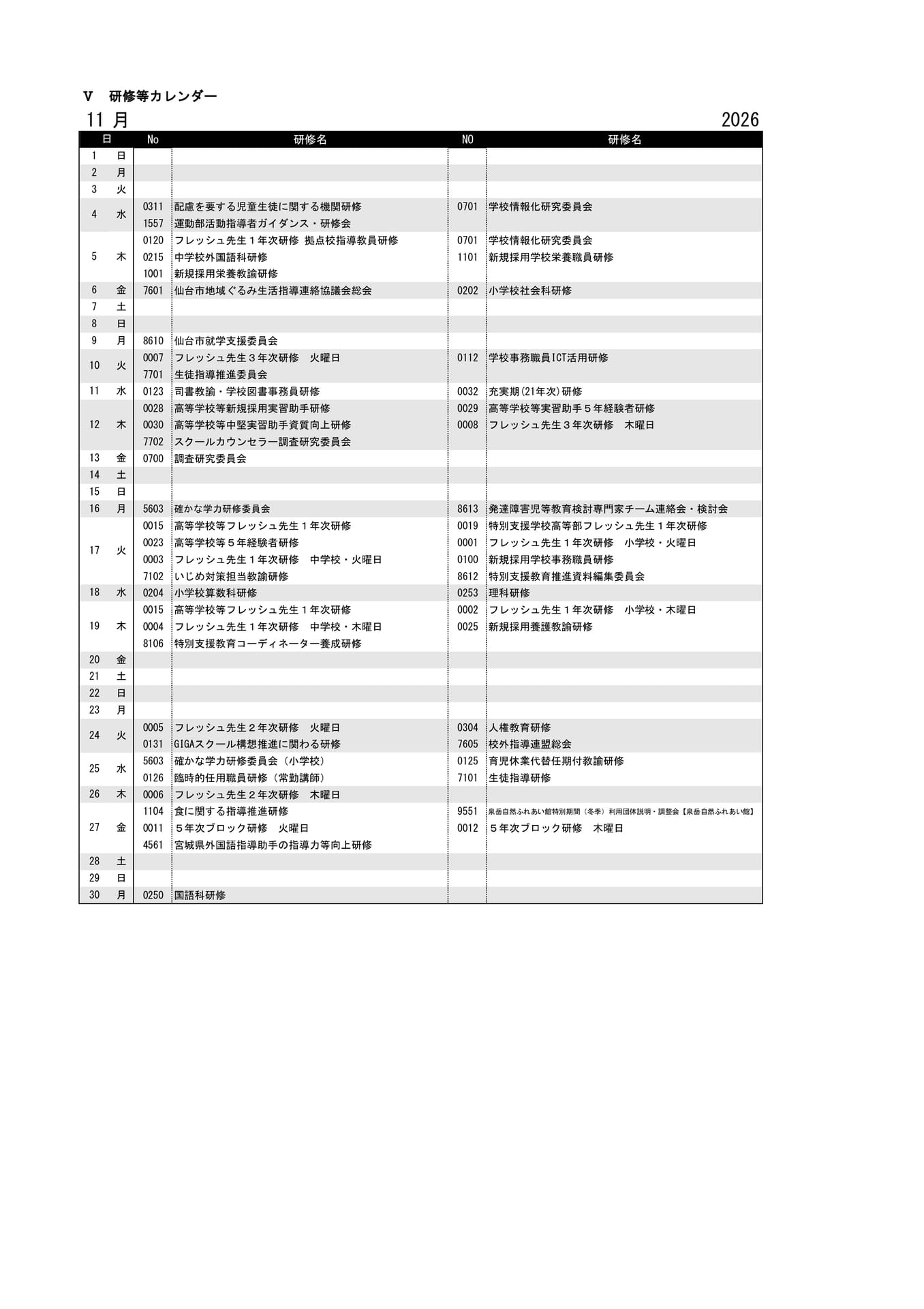 Page (追加)08（178ページ目）