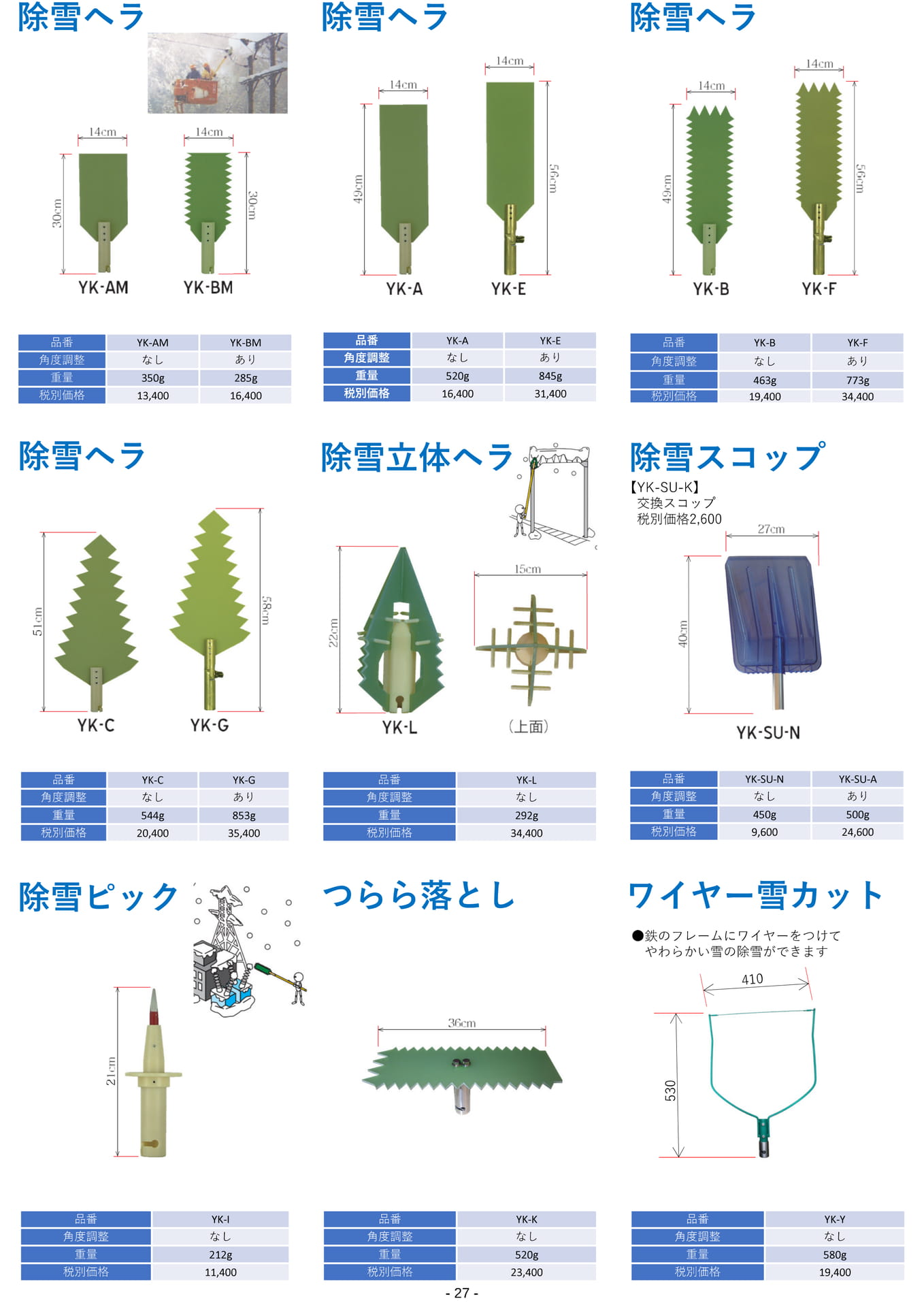 Page 27(27ページ目)