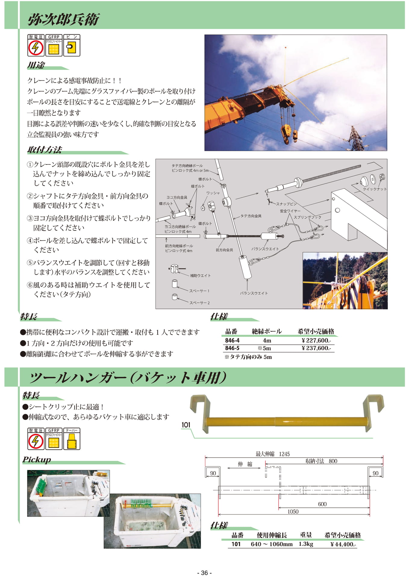 Page 36(36ページ目)